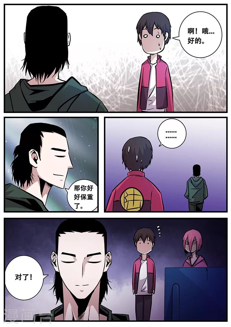 第89话 甄叶的警告