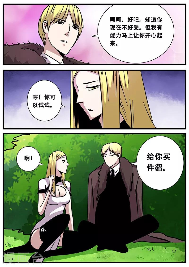 第89话 甄叶的警告