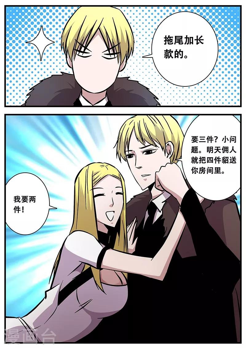 第89话 甄叶的警告