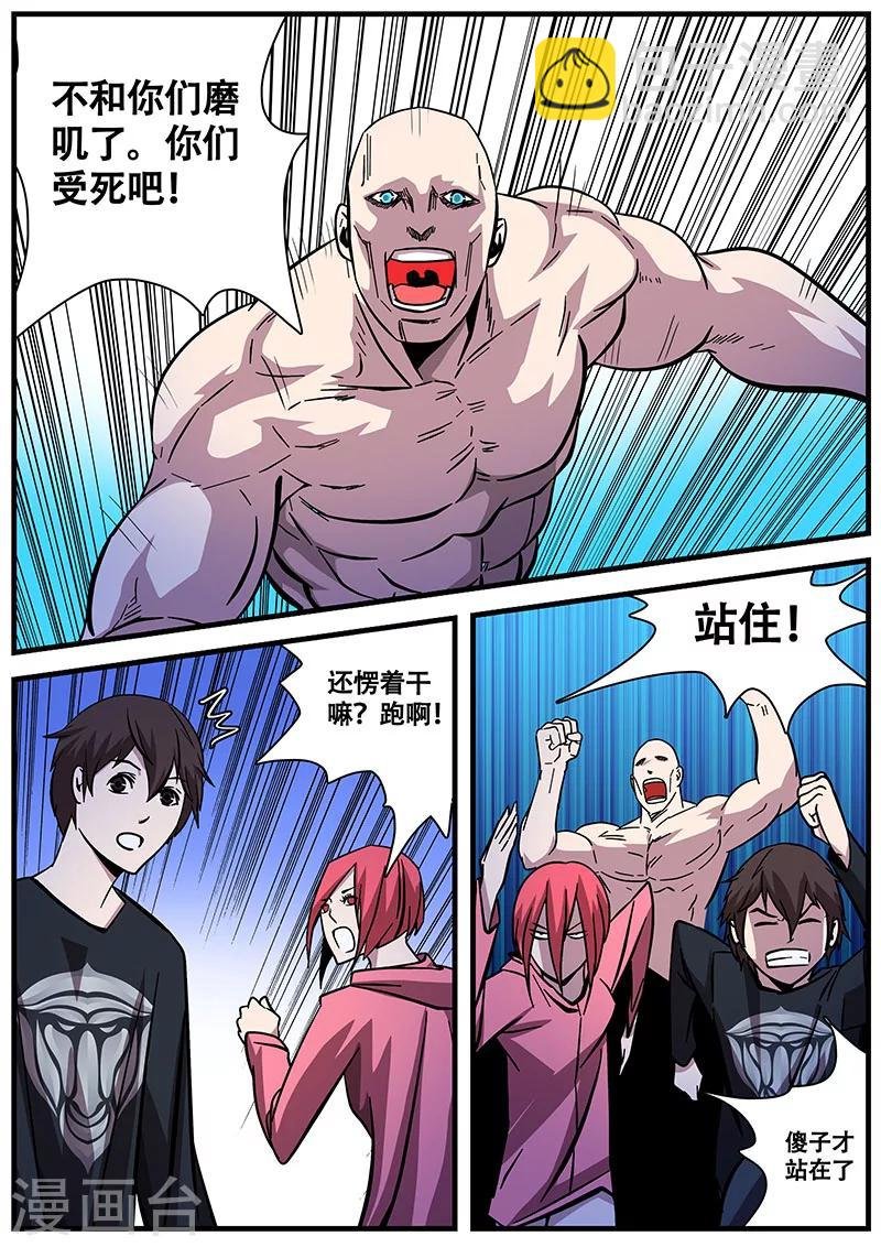 第9话 竺若白
