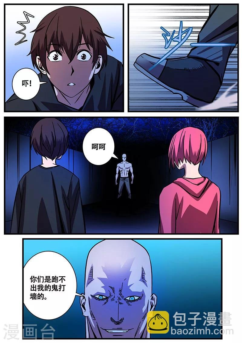 第9话 竺若白