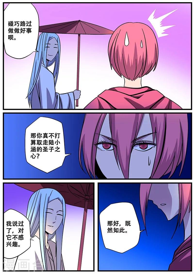 第9话 竺若白