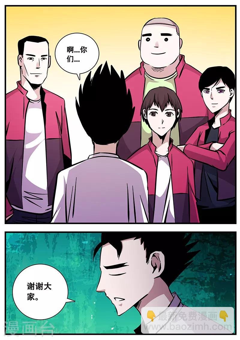 第90话 黄雀
