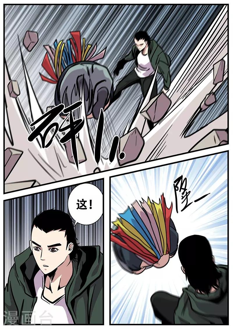 第92话 巴特的进攻