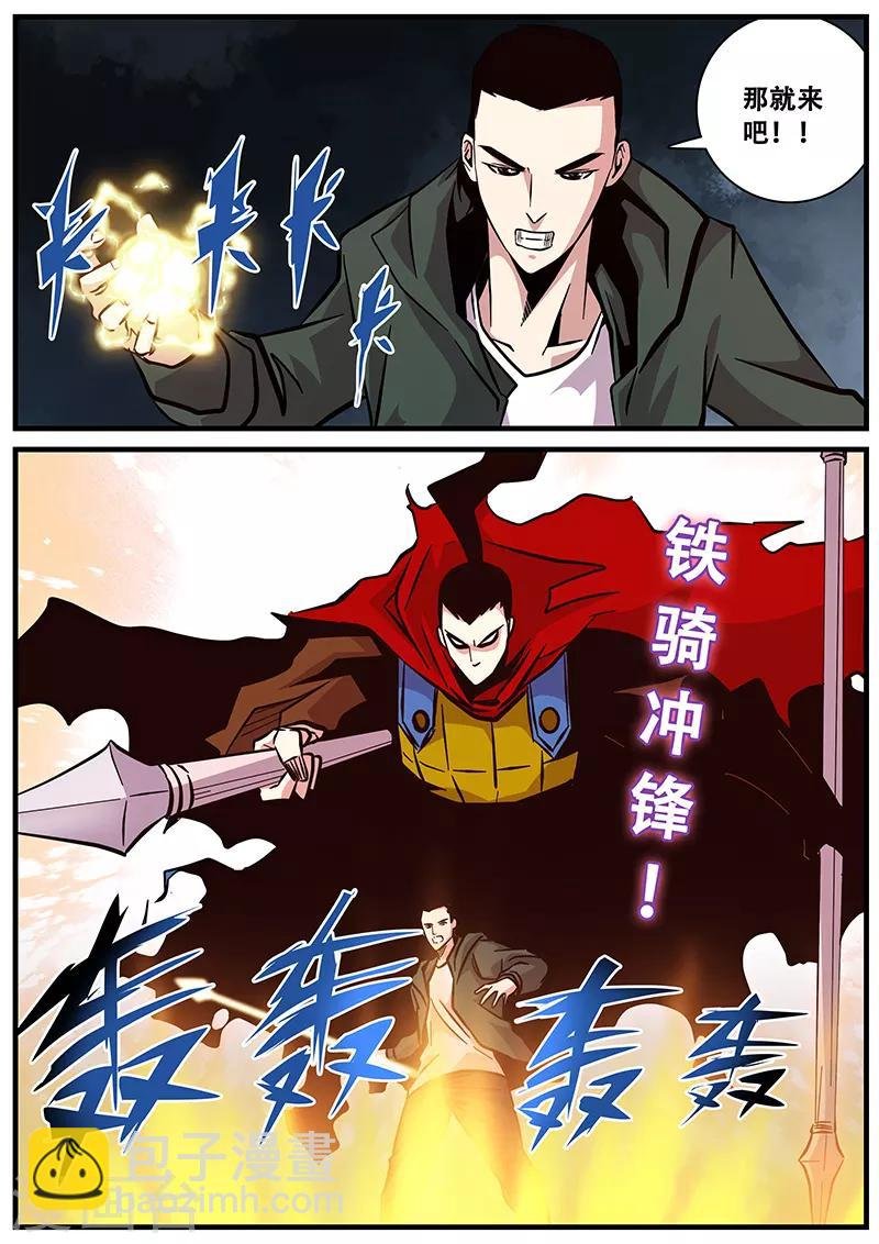 第92话 巴特的进攻