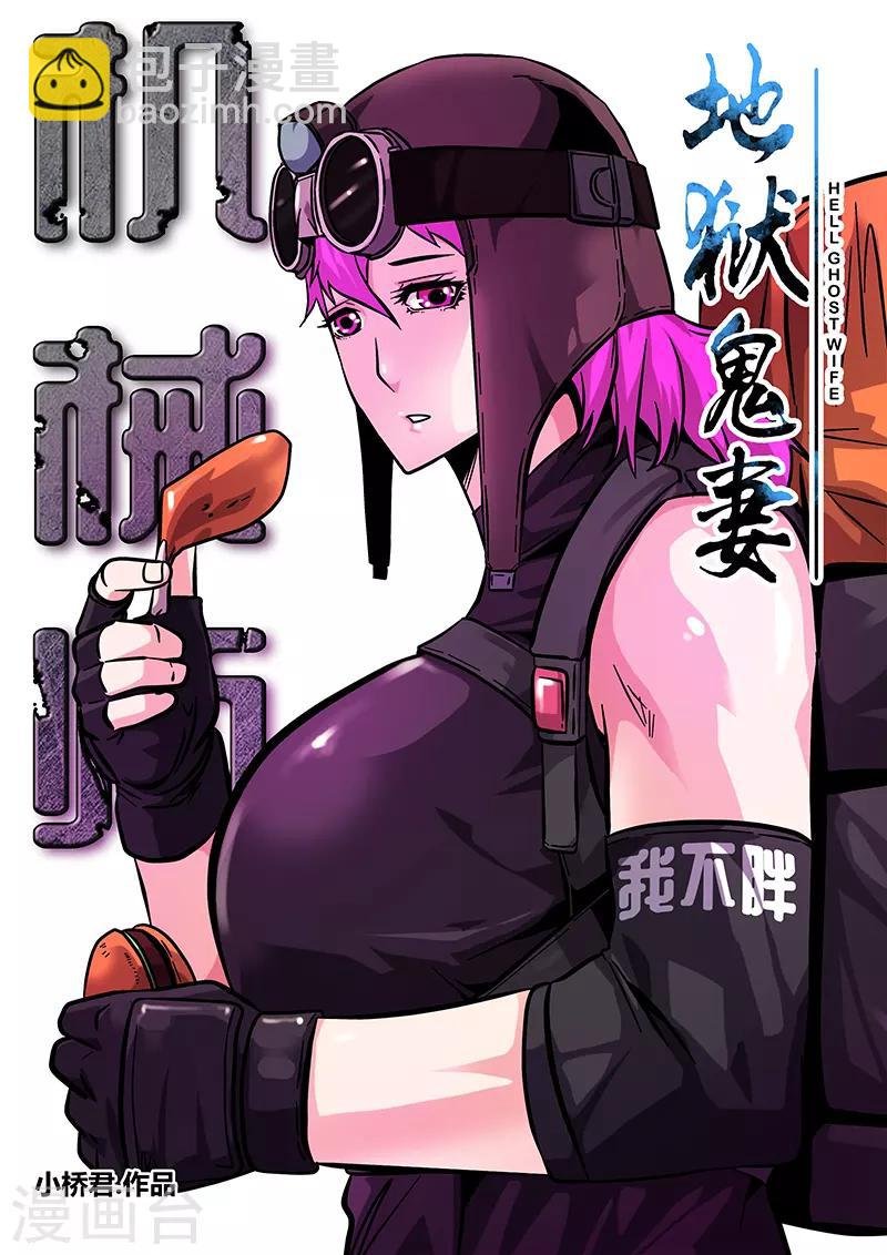 第92话 巴特的进攻