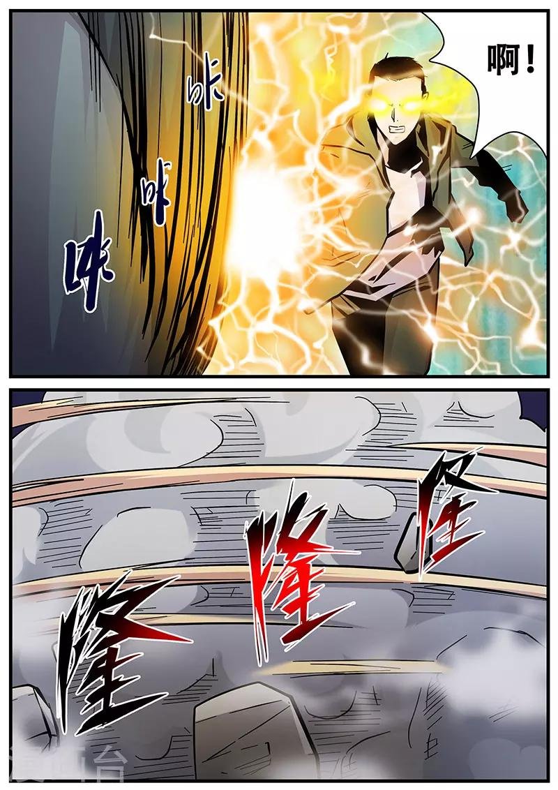 第95话 一击必杀