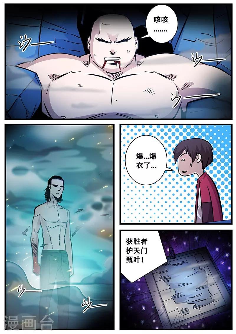 第95话 一击必杀
