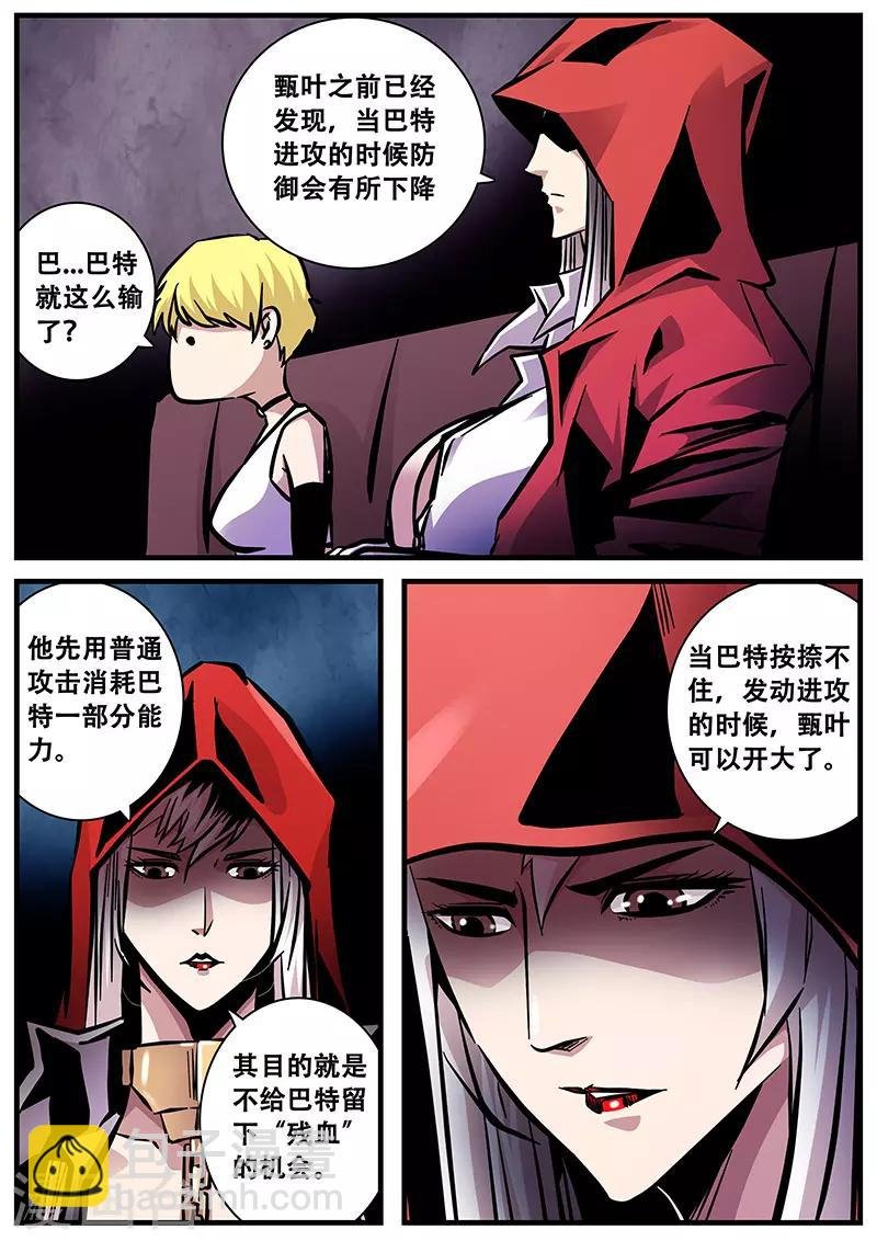 第95话 一击必杀