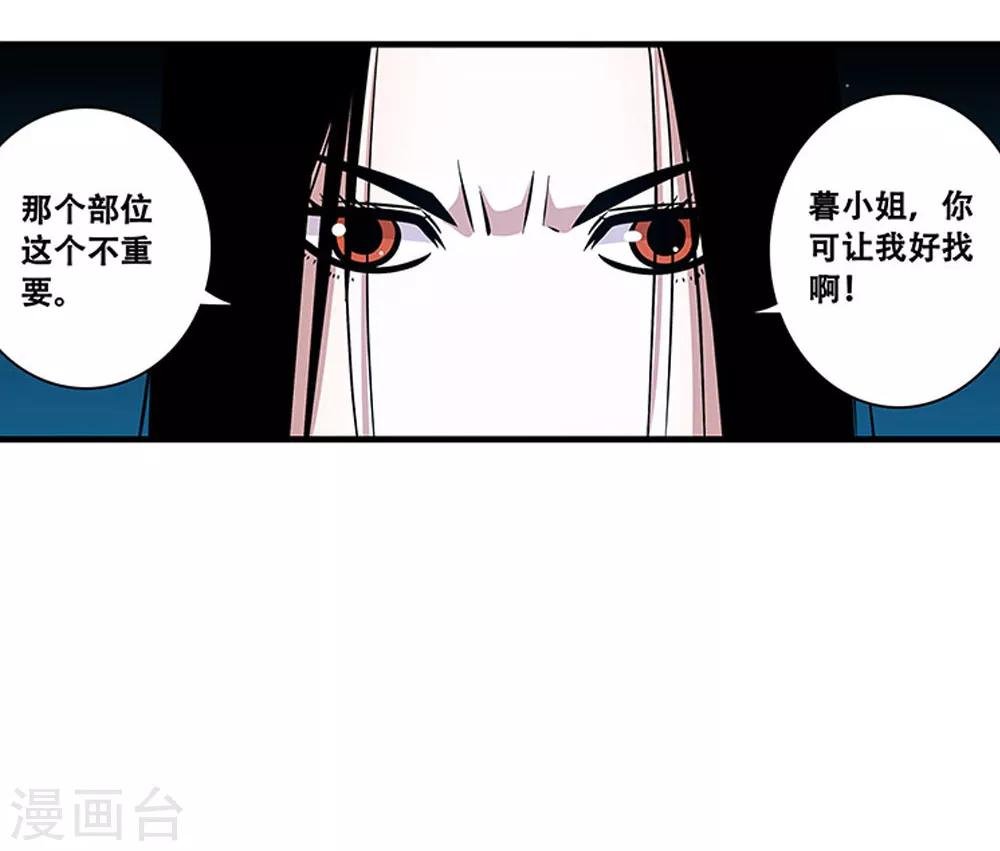 第96话 发型很重要