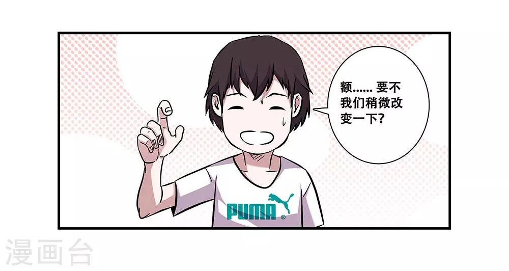 第96话 发型很重要