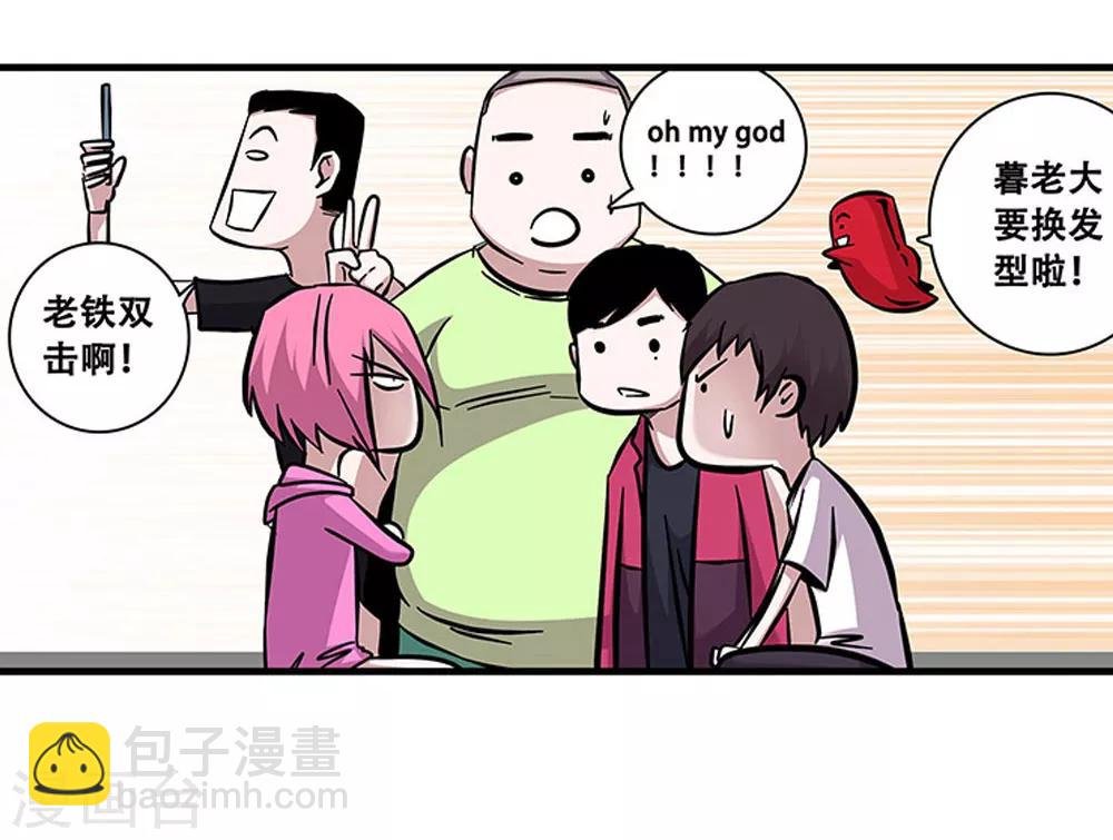 第96话 发型很重要