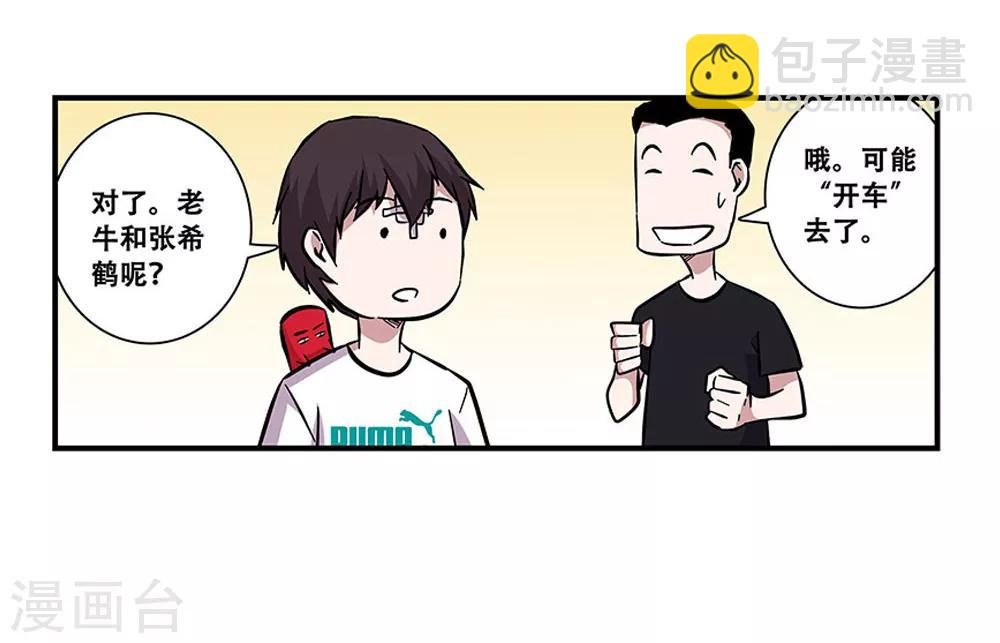 第96话 发型很重要