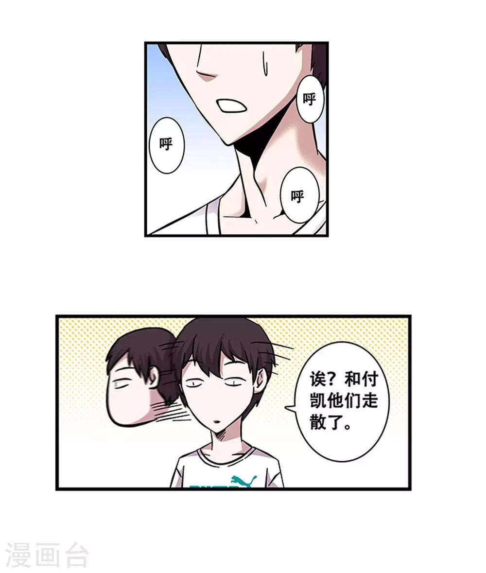 第97话 夏天的风