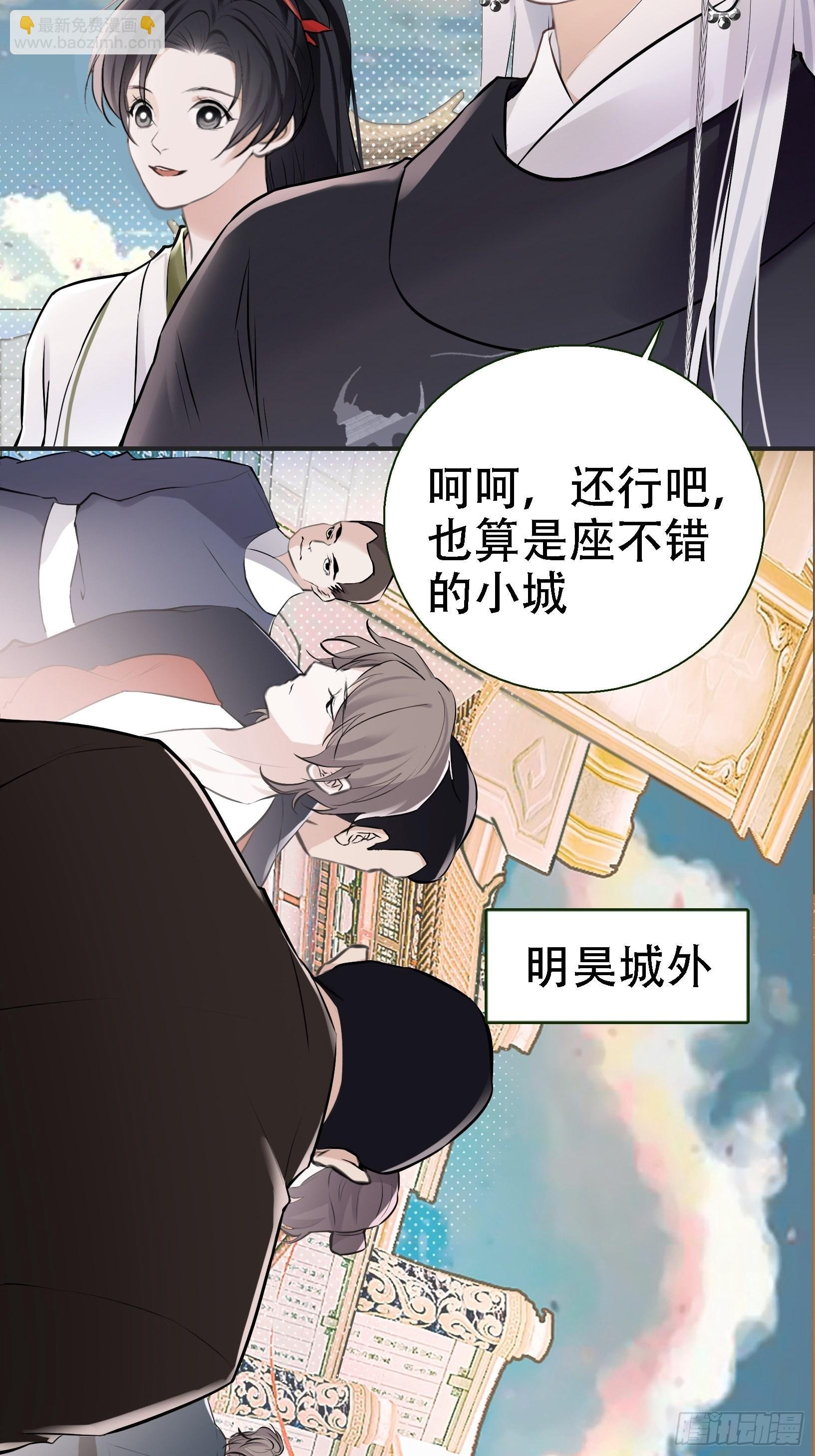 第八话 主角的被动技能