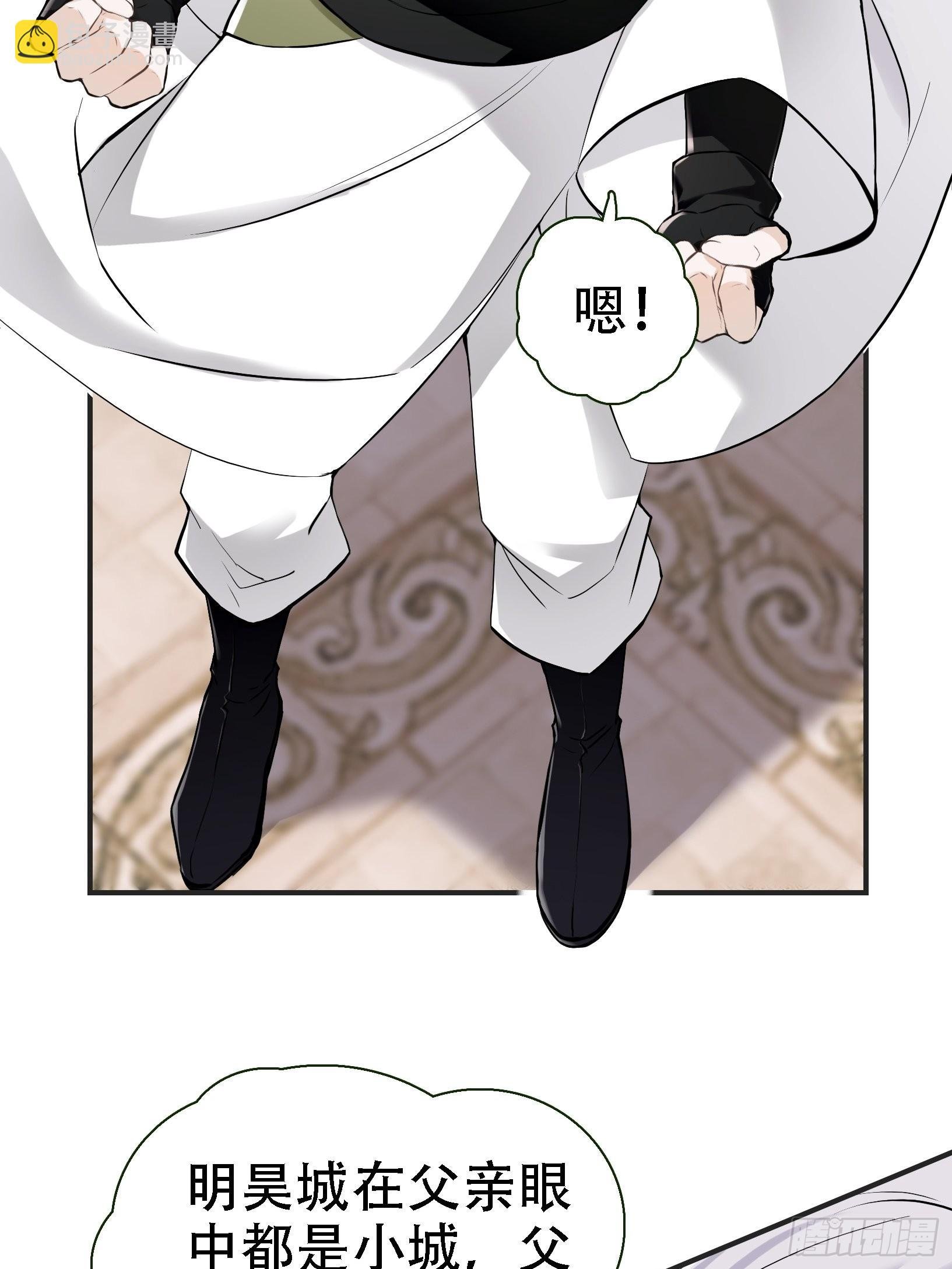 第八话 主角的被动技能