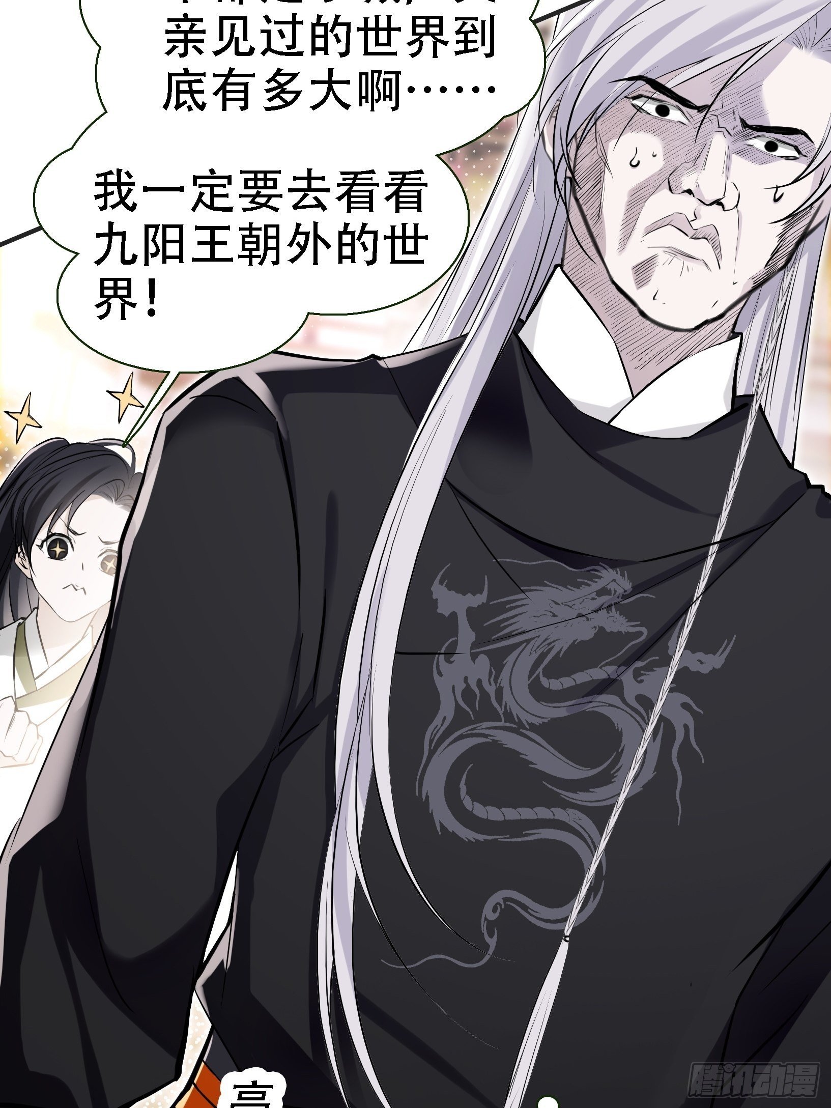 第八话 主角的被动技能