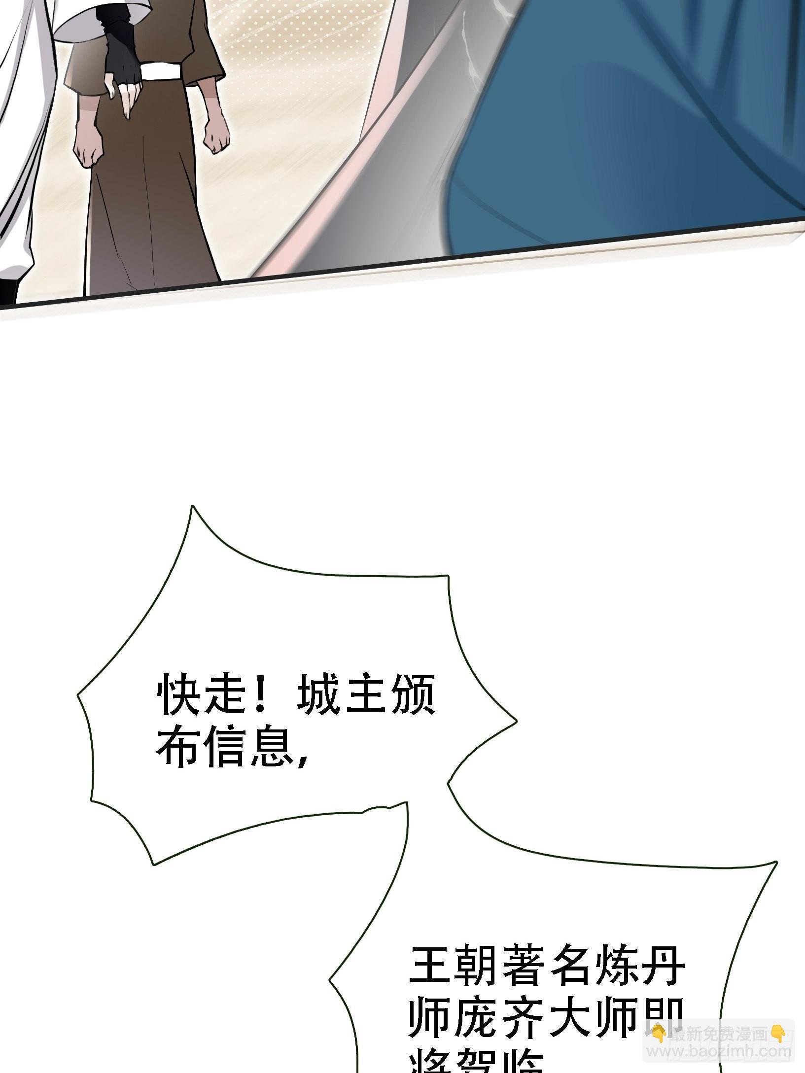 第八话 主角的被动技能