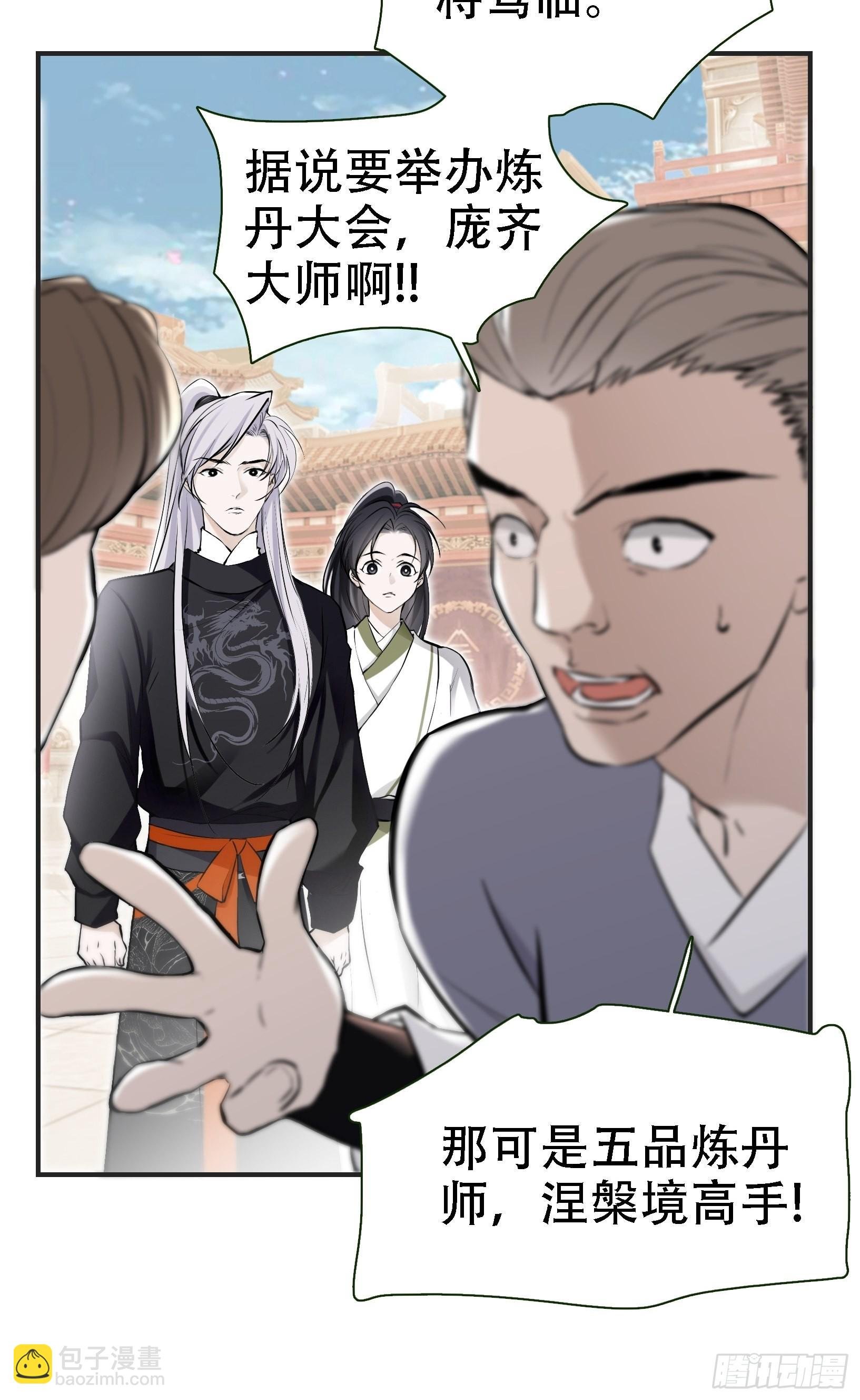 第八话 主角的被动技能
