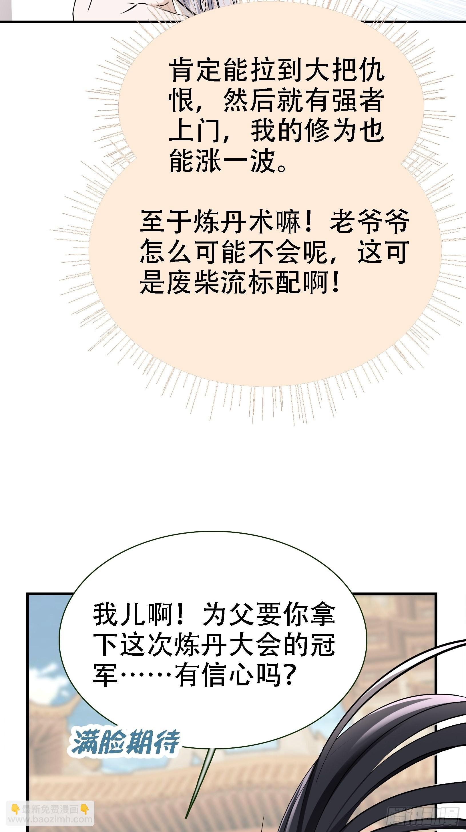 第八话 主角的被动技能