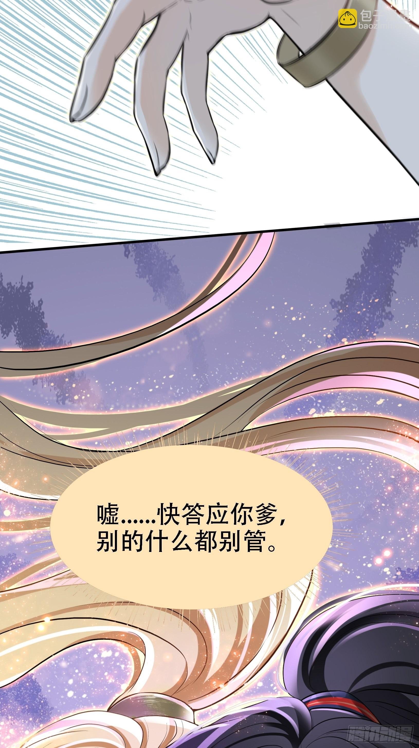 第八话 主角的被动技能