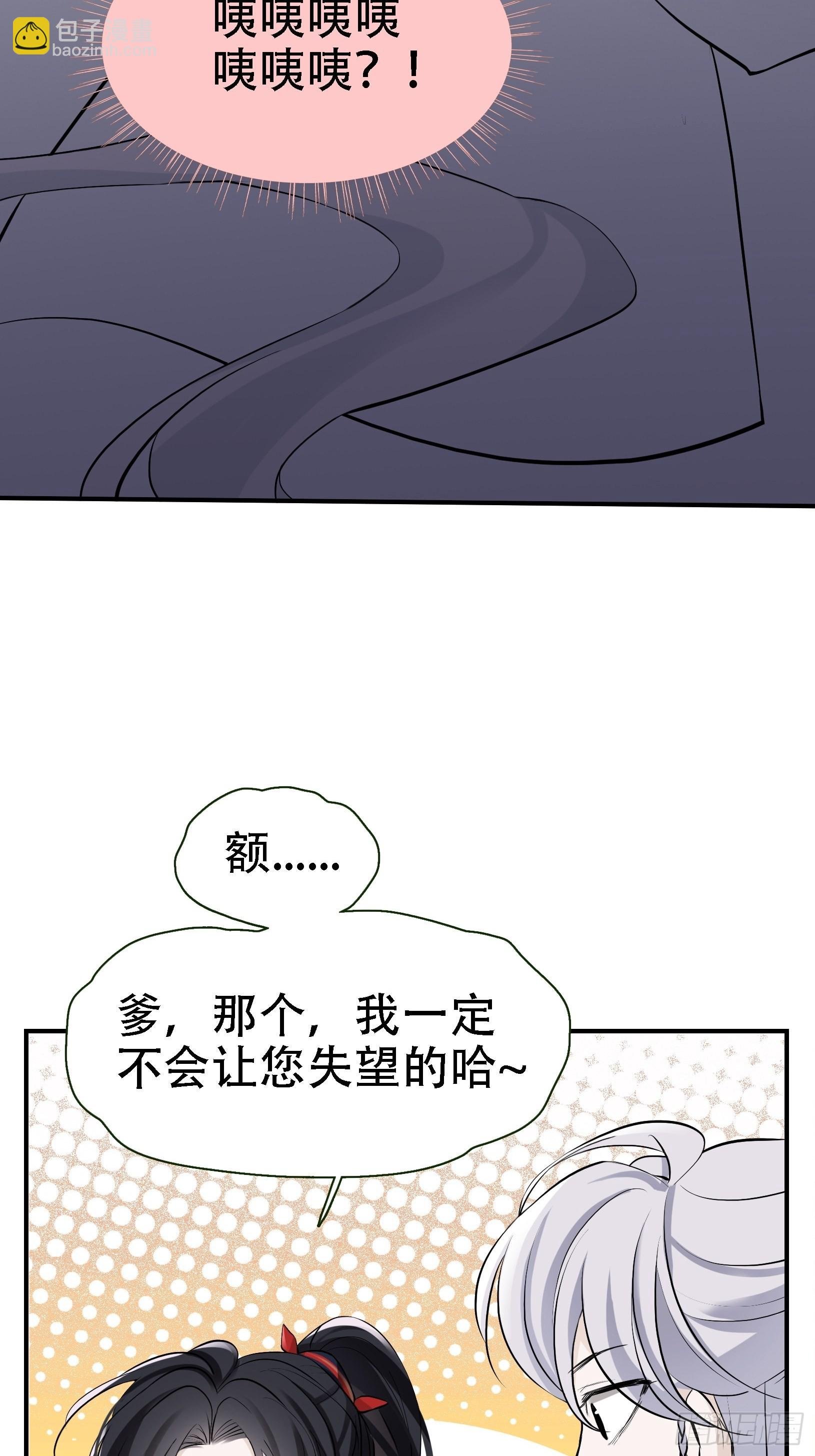 第八话 主角的被动技能