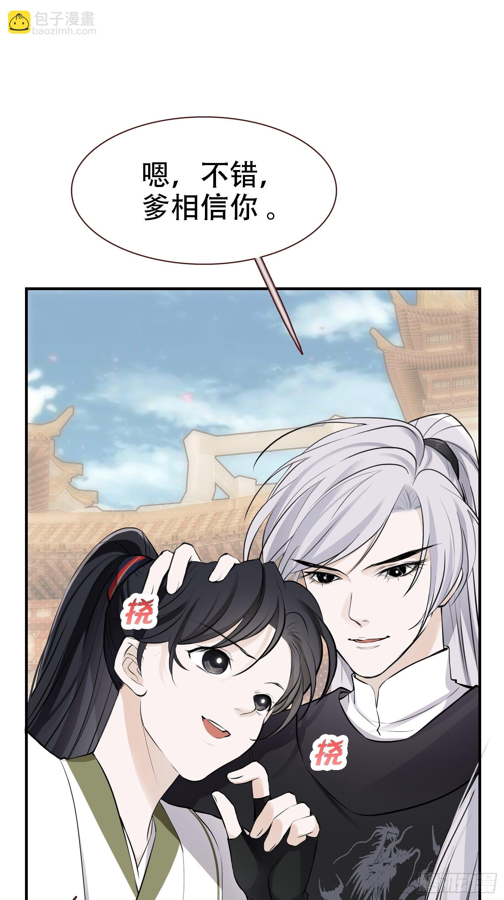 第八话 主角的被动技能