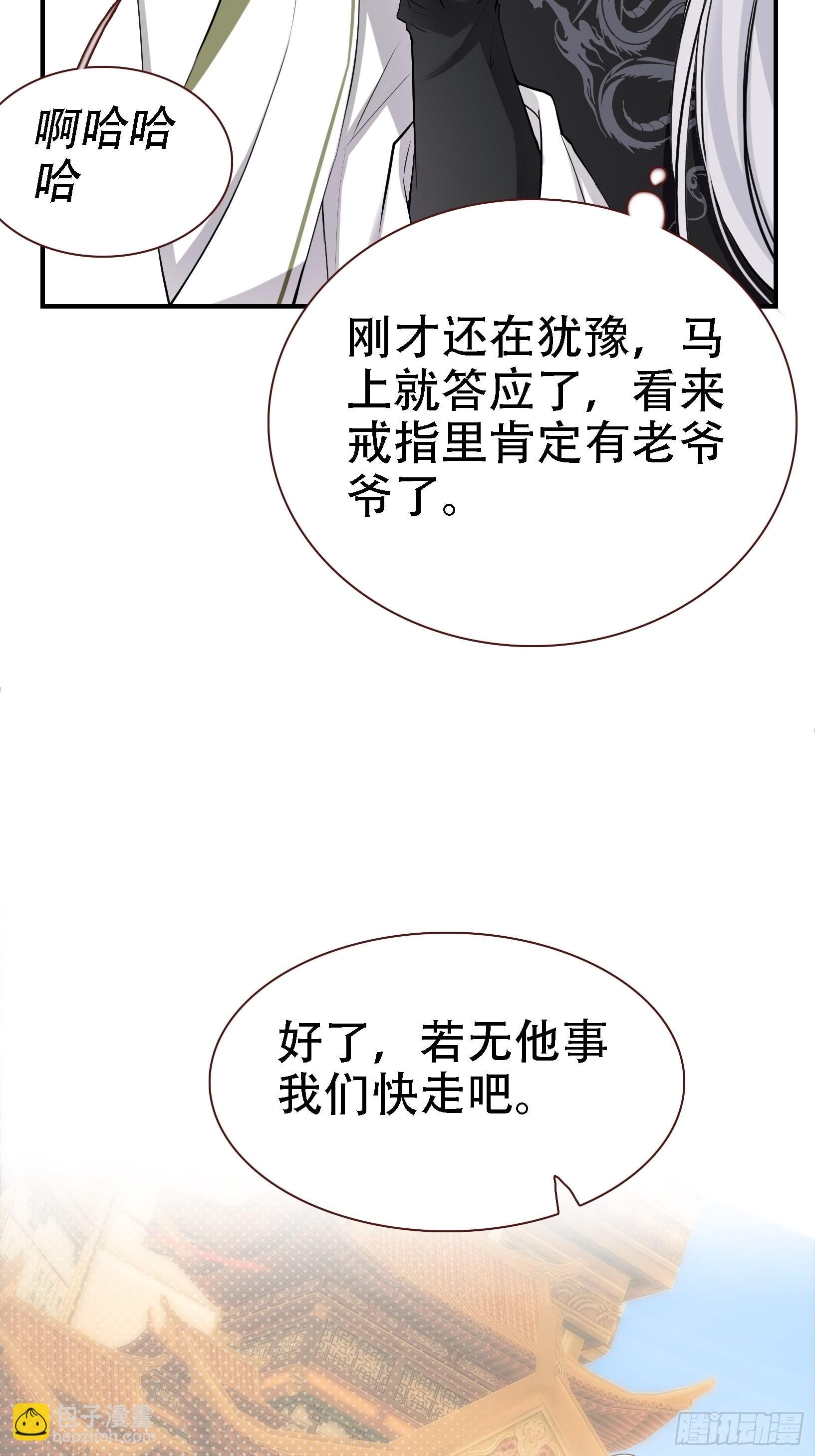 第八话 主角的被动技能