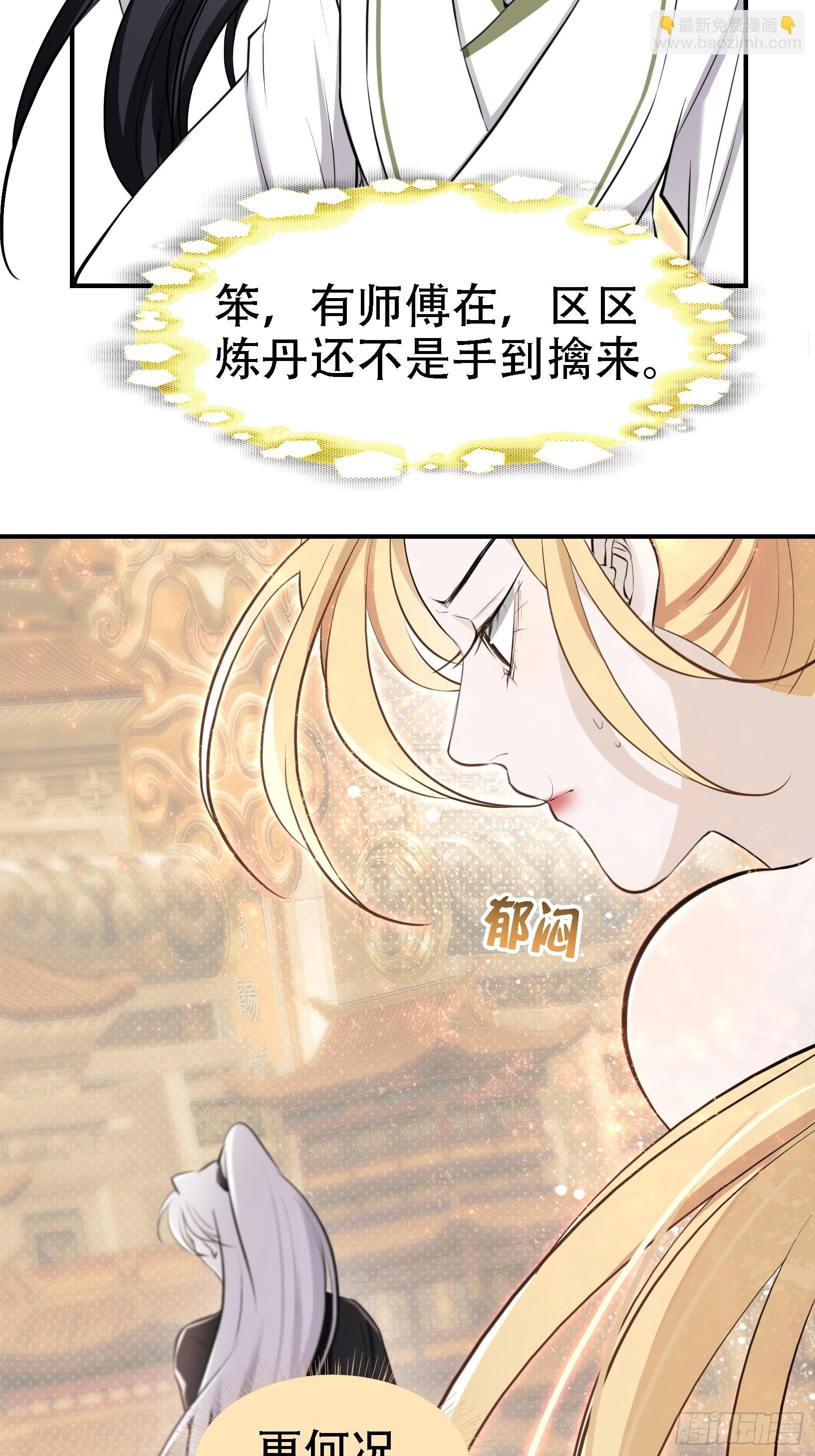 第八话 主角的被动技能