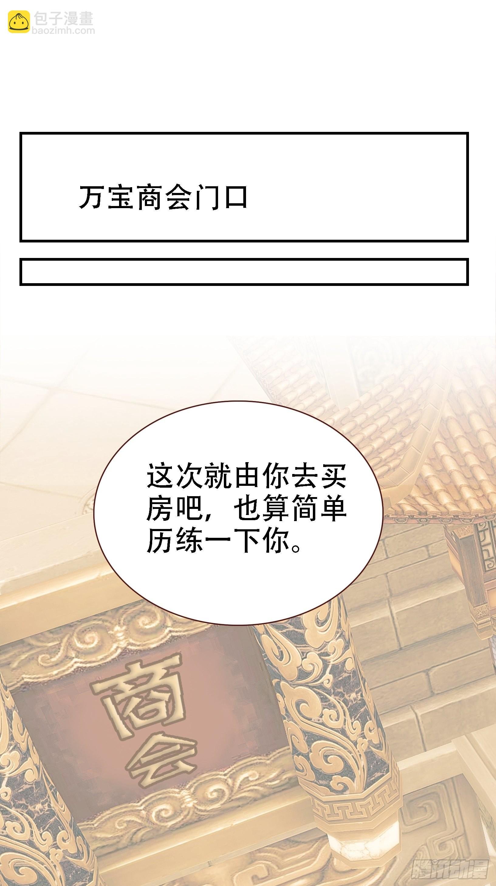 第八话 主角的被动技能