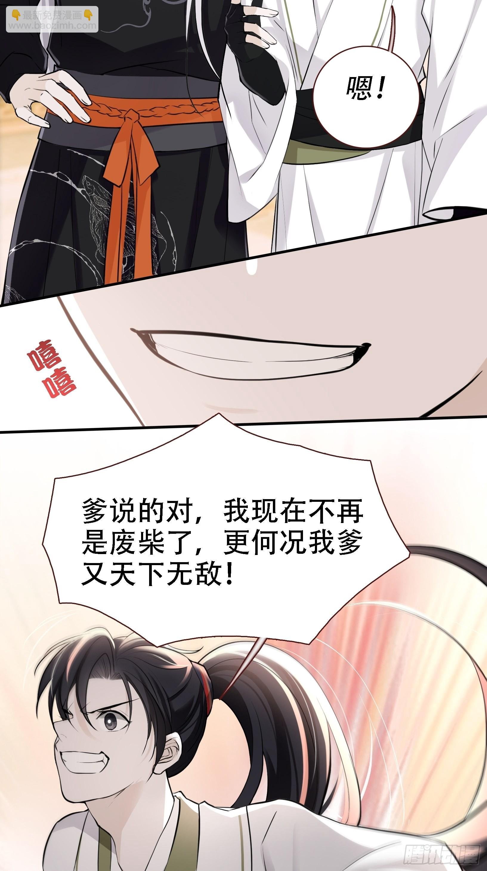 第八话 主角的被动技能