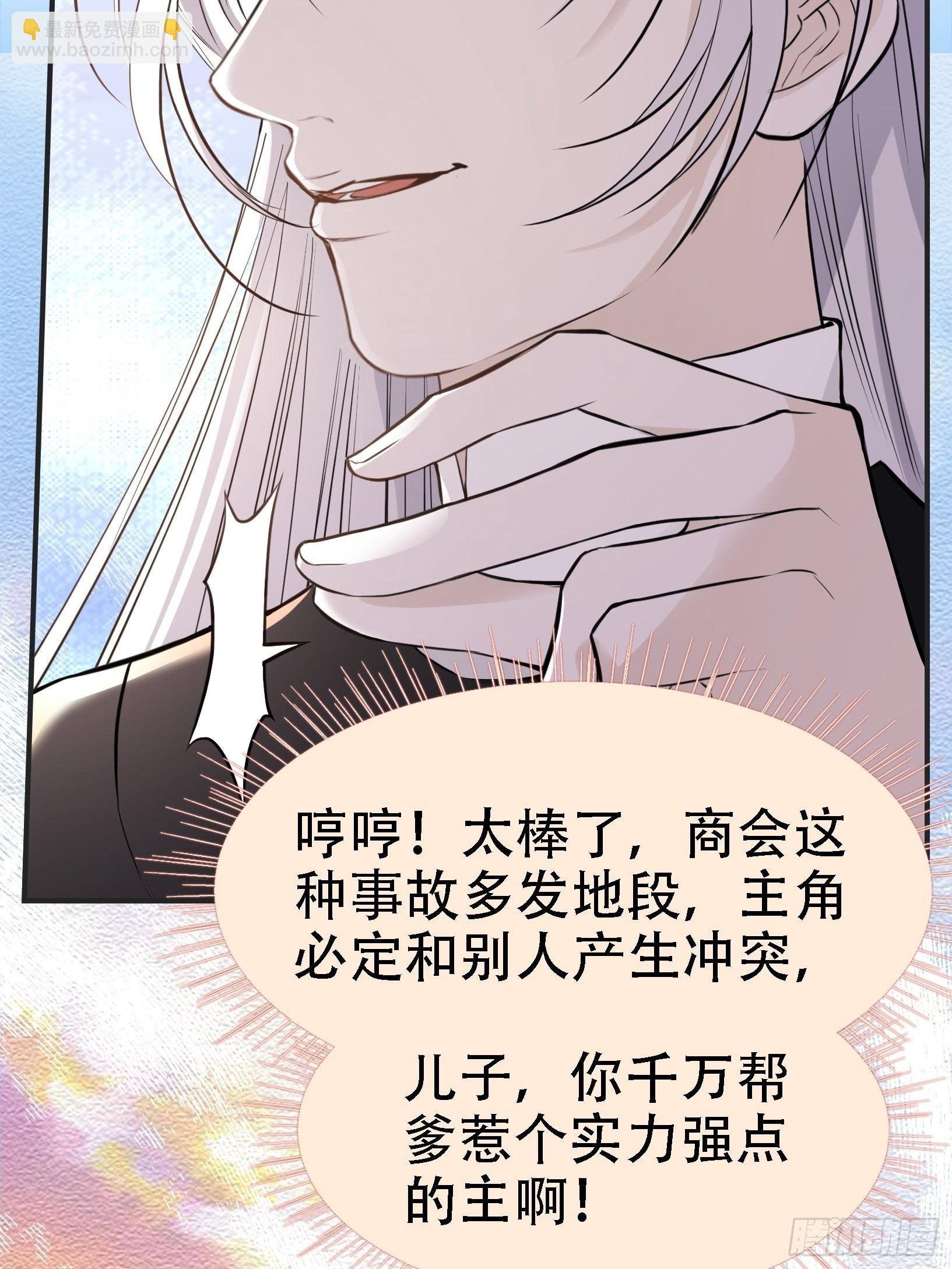 第八话 主角的被动技能