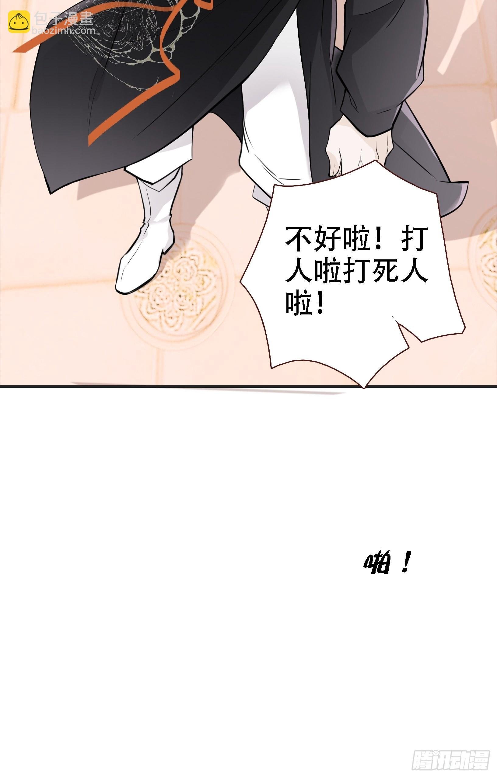 第八话 主角的被动技能