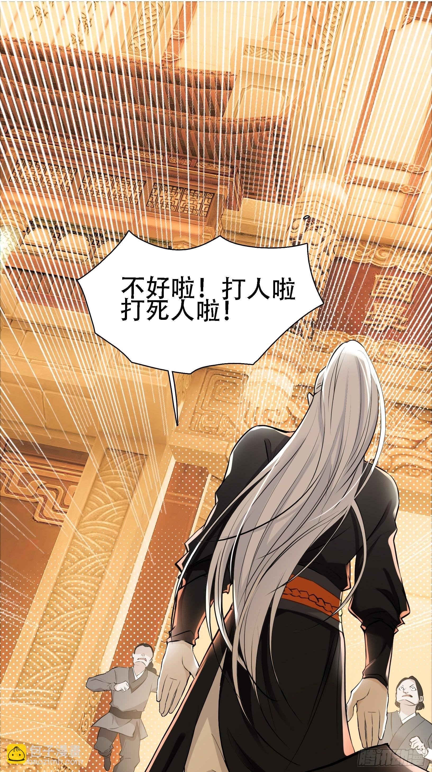 第八话 主角的被动技能