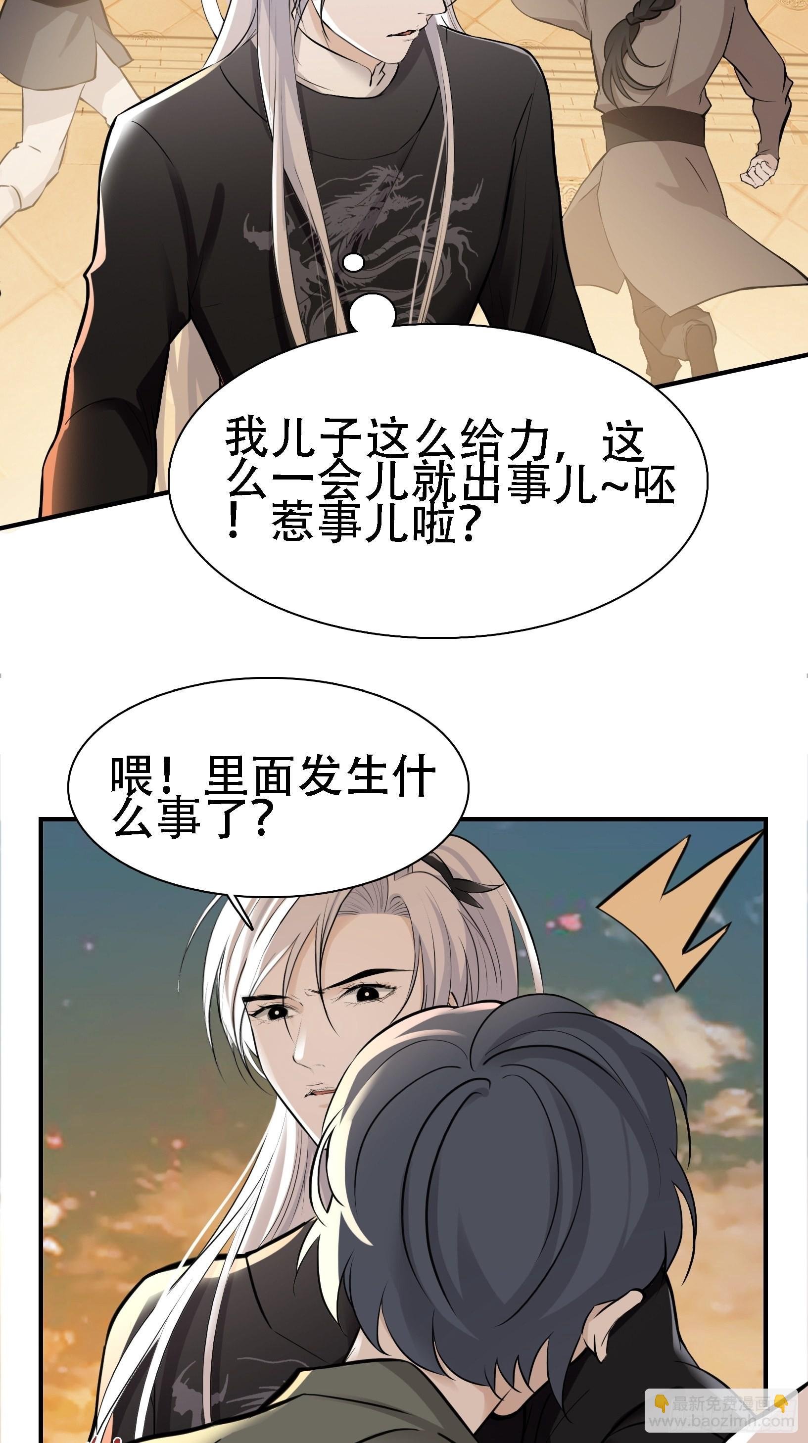 第八话 主角的被动技能