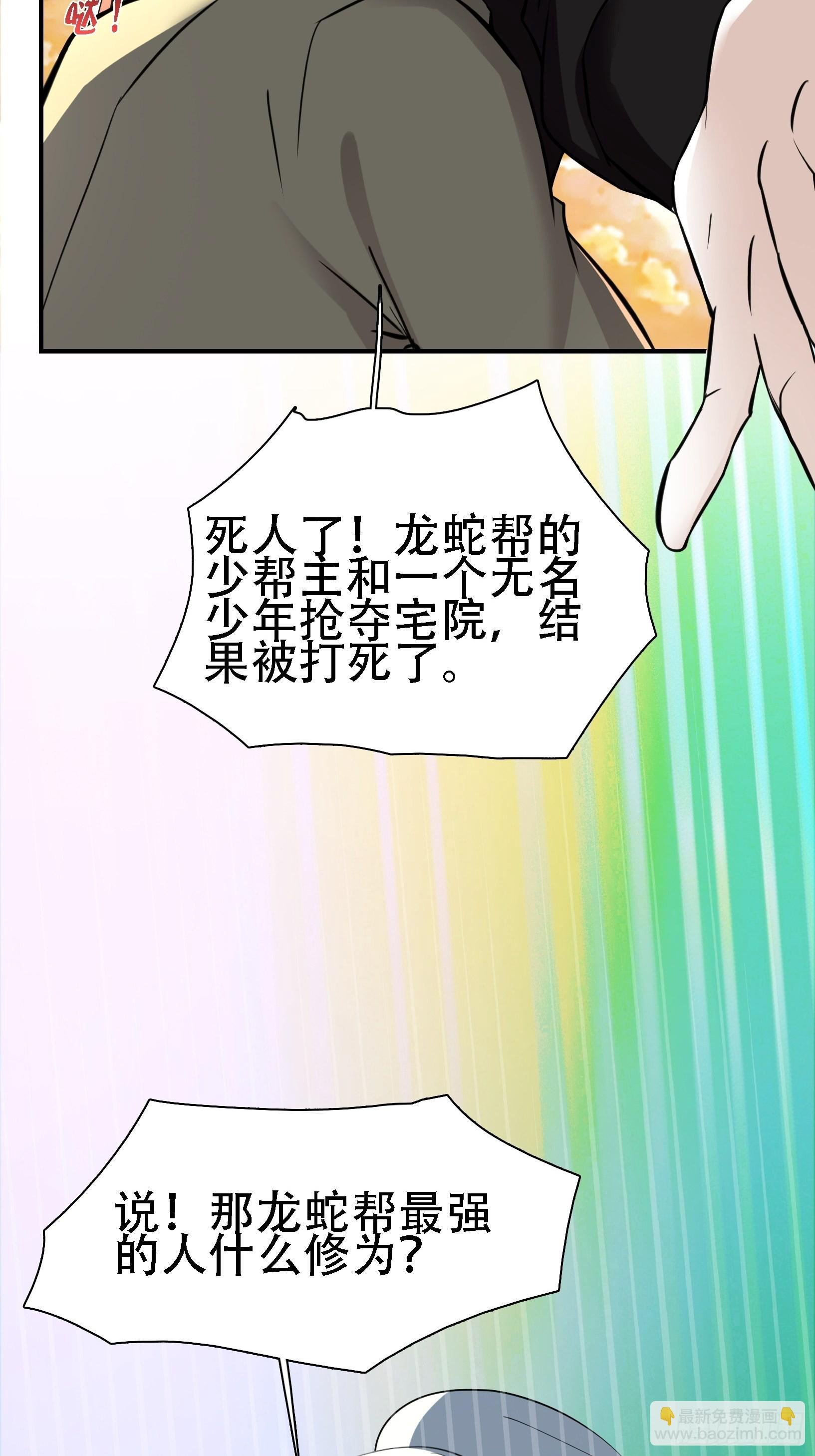 第八话 主角的被动技能