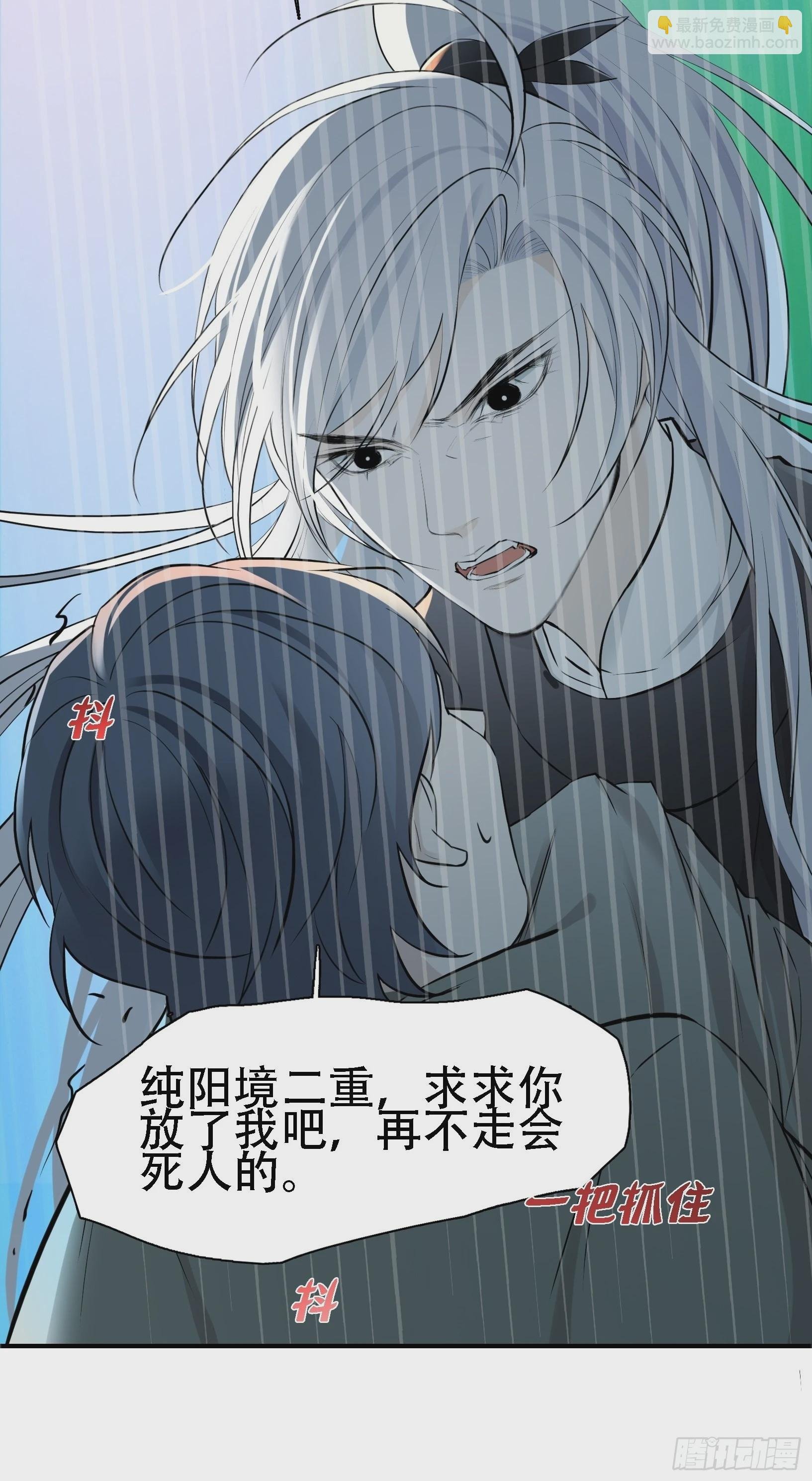 第八话 主角的被动技能