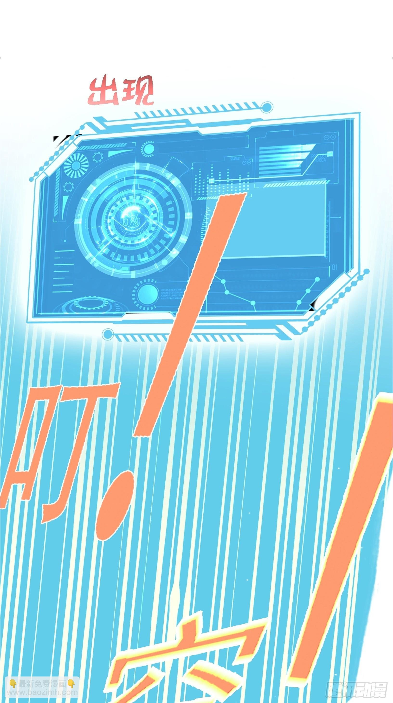 第八话 主角的被动技能