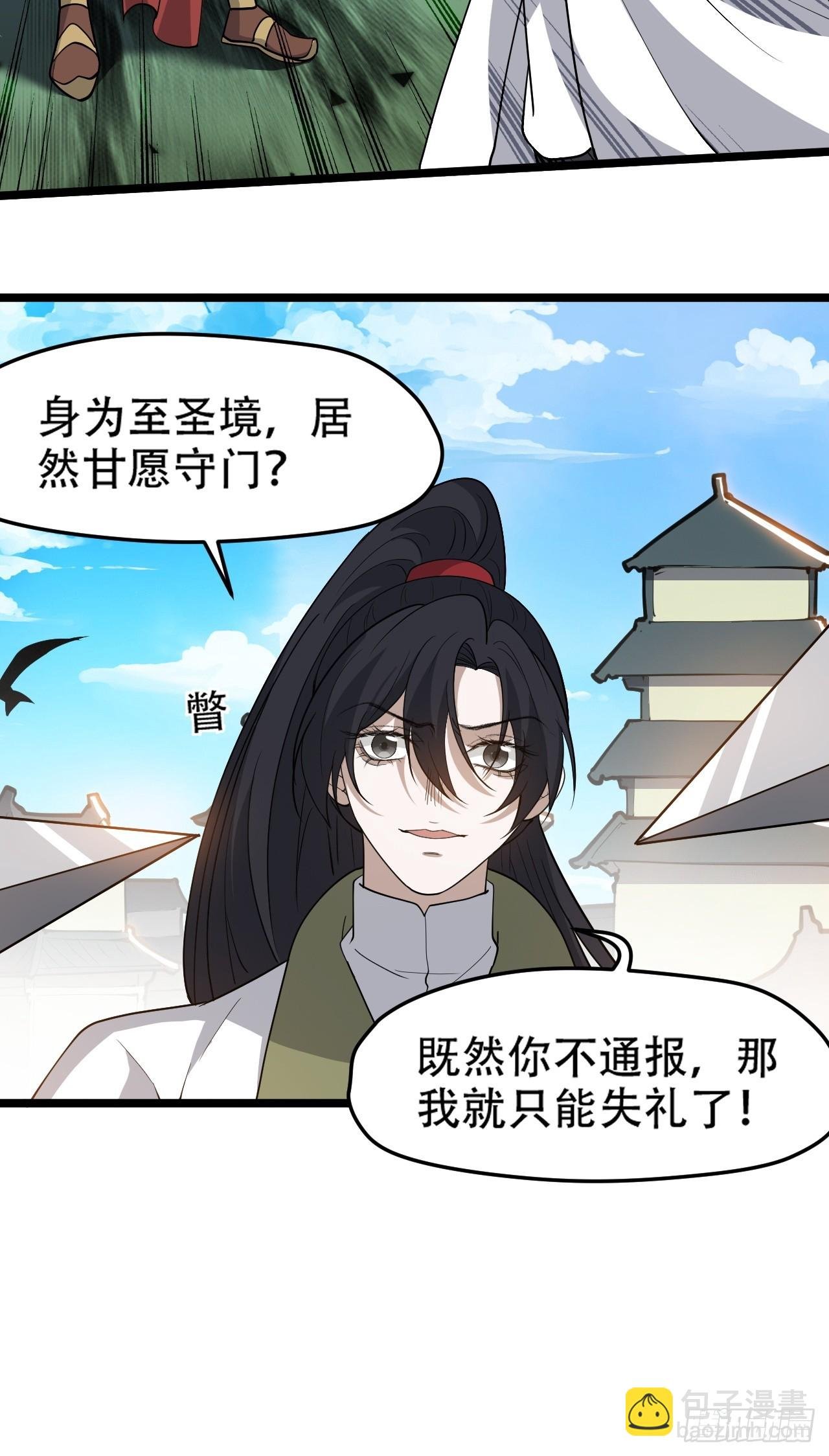 第九十七话：楚家门前的骂战