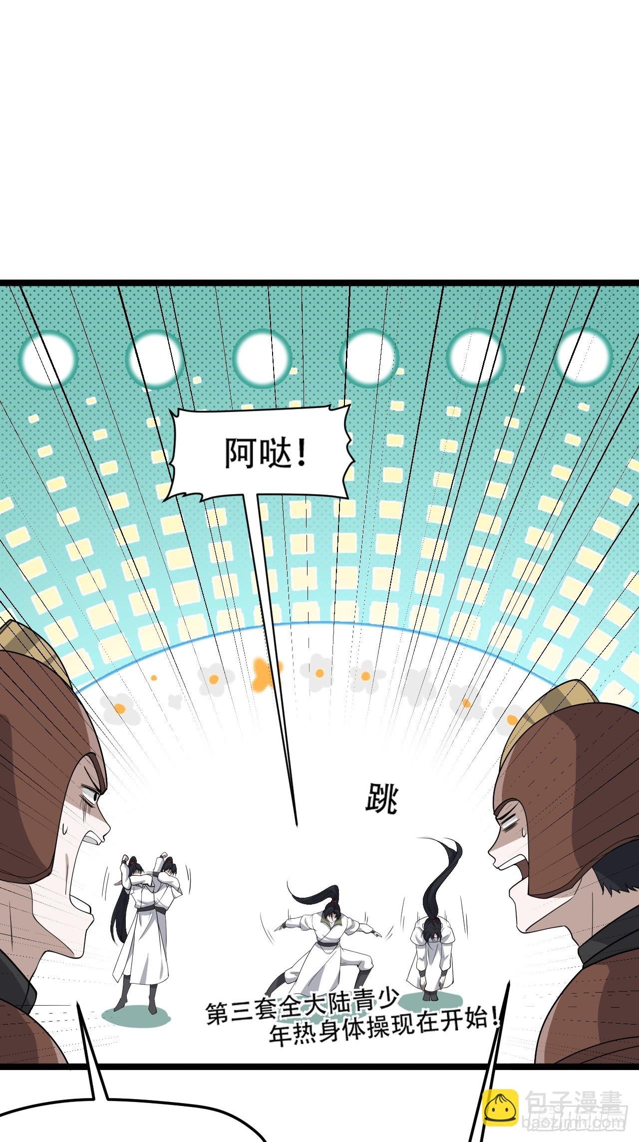 第九十七话：楚家门前的骂战