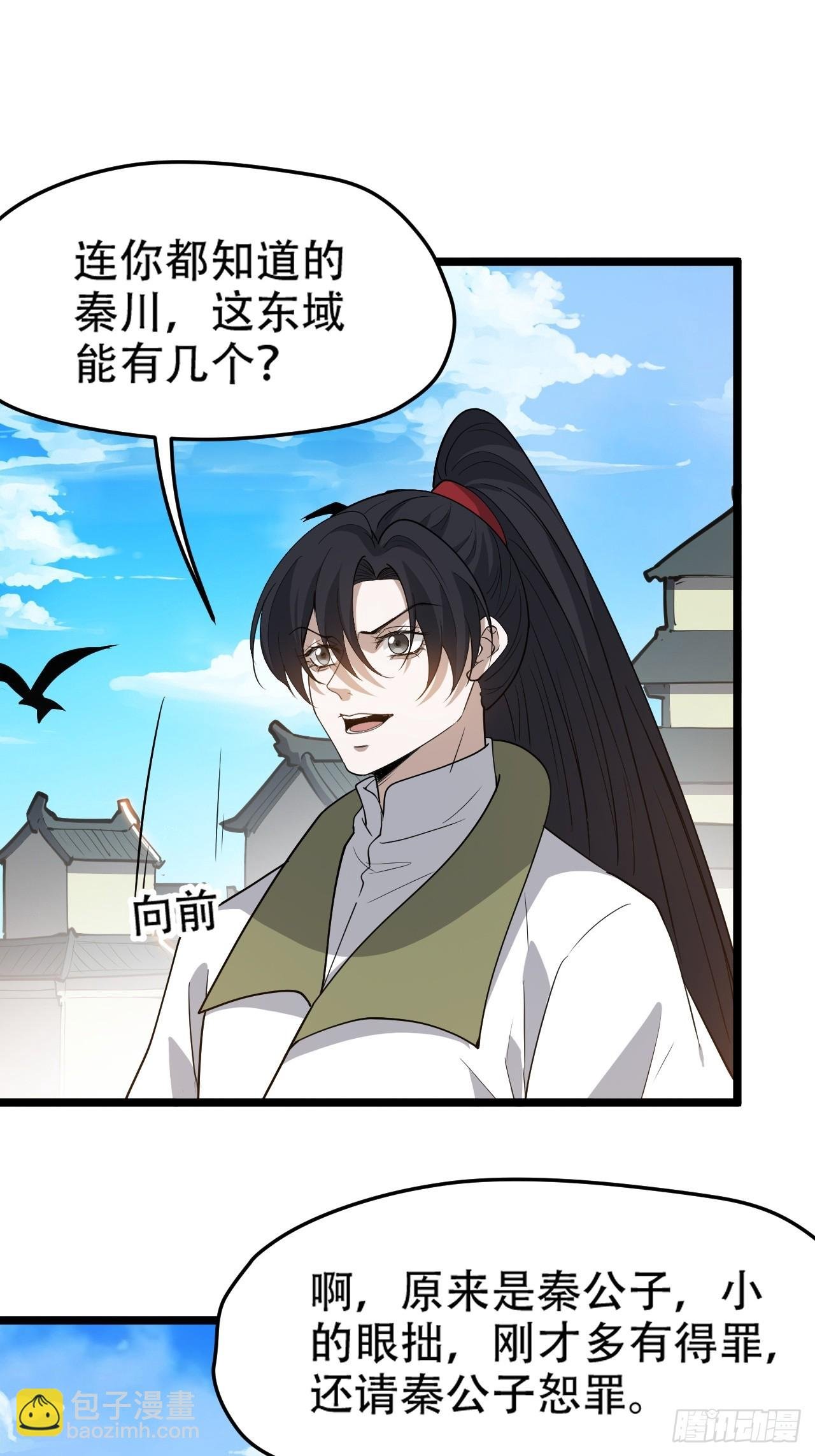 第九十七话：楚家门前的骂战