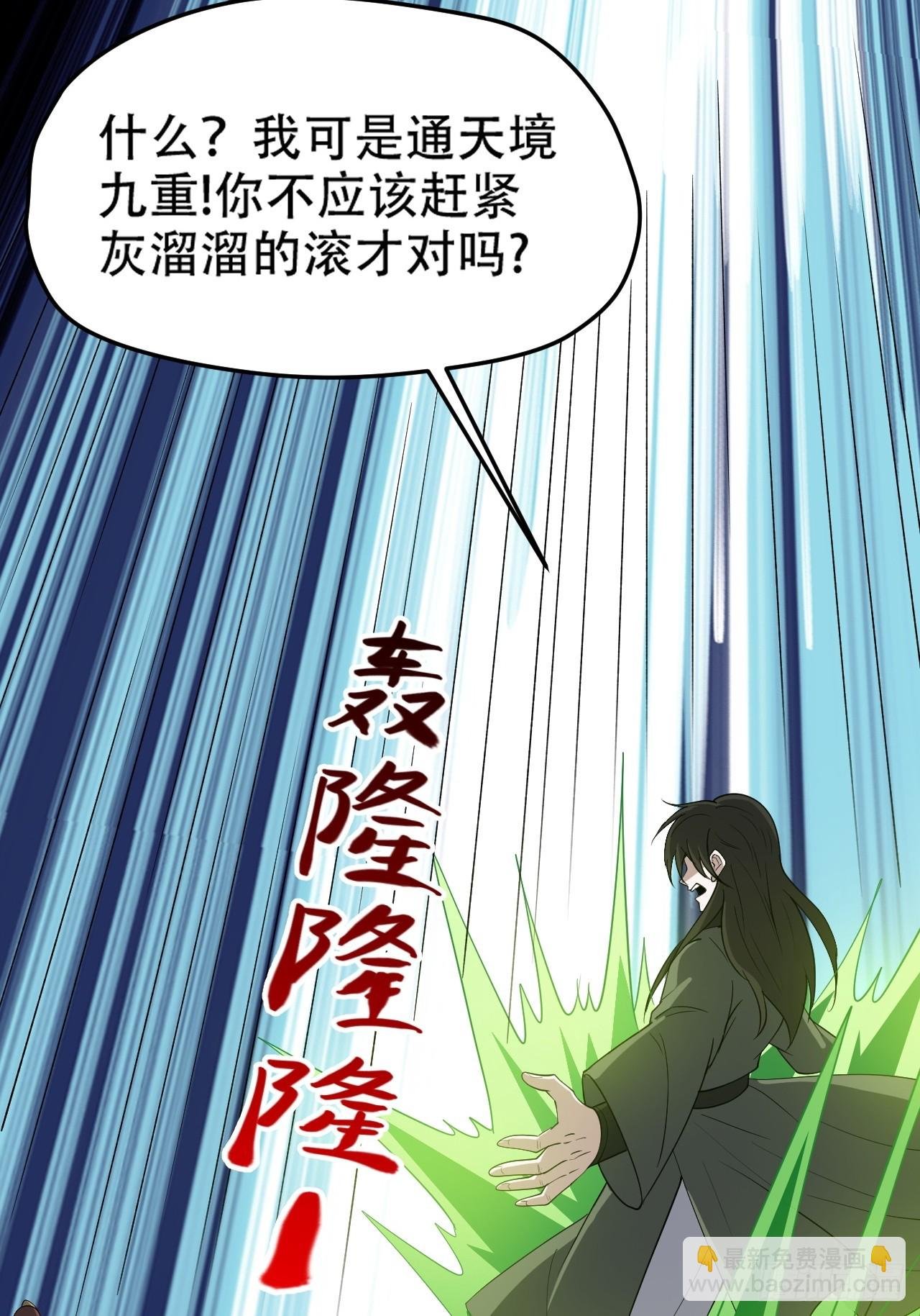 第九十七话：楚家门前的骂战