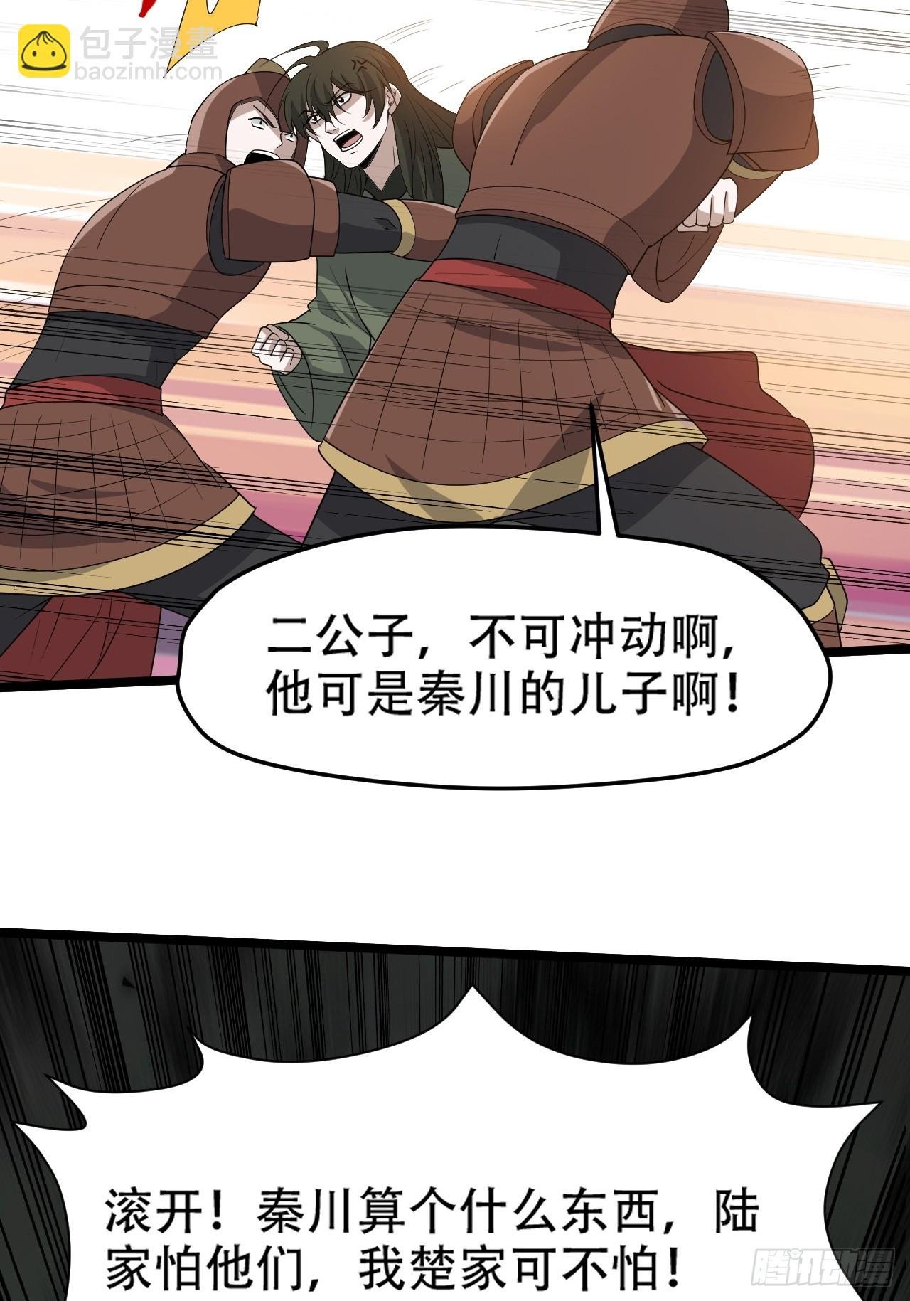 第九十七话：楚家门前的骂战