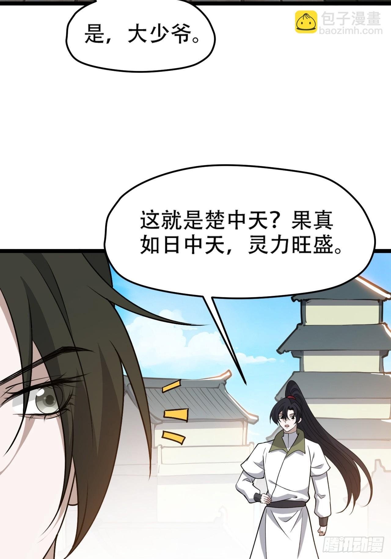 第九十七话：楚家门前的骂战
