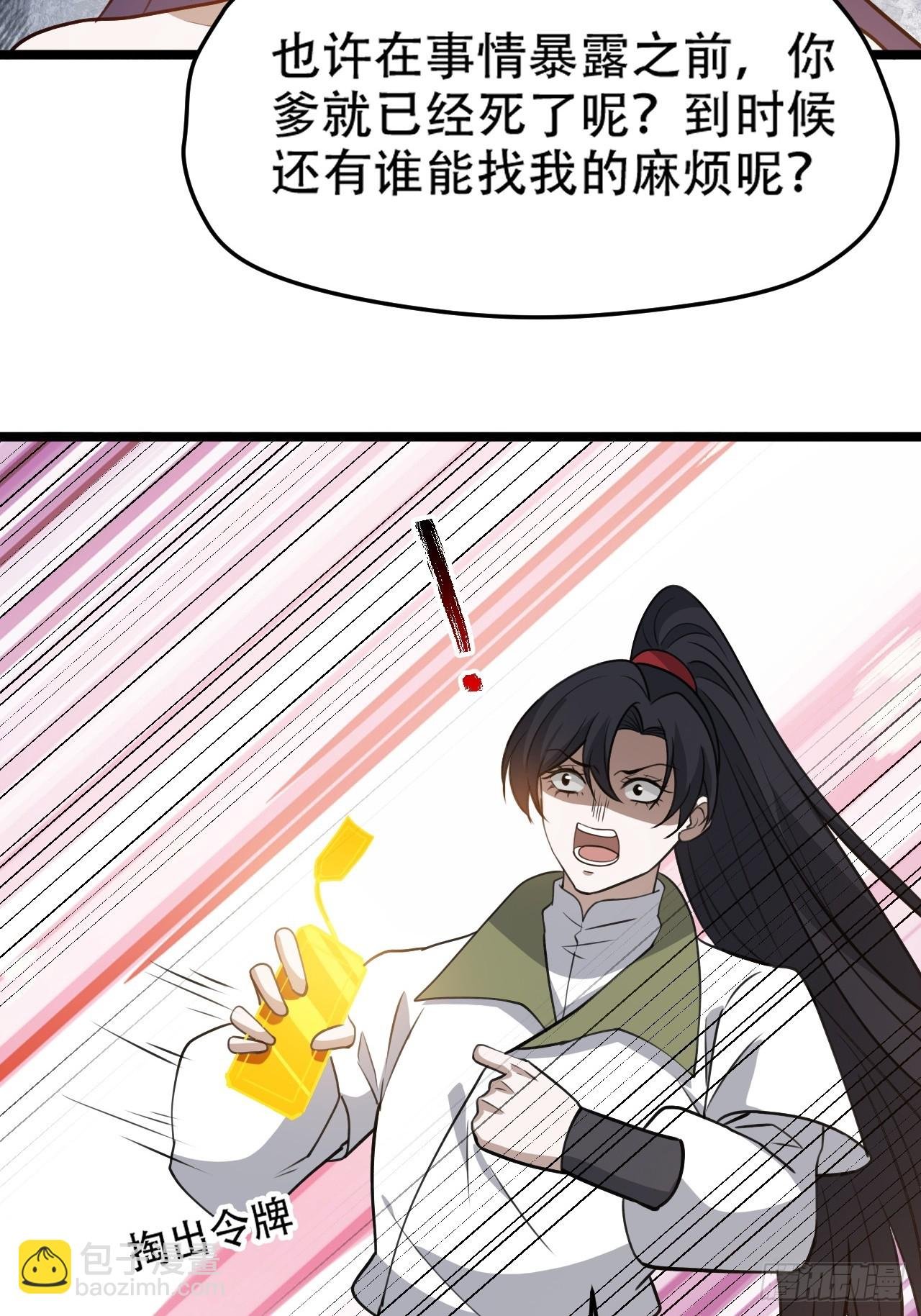 第九十八话：残花败柳