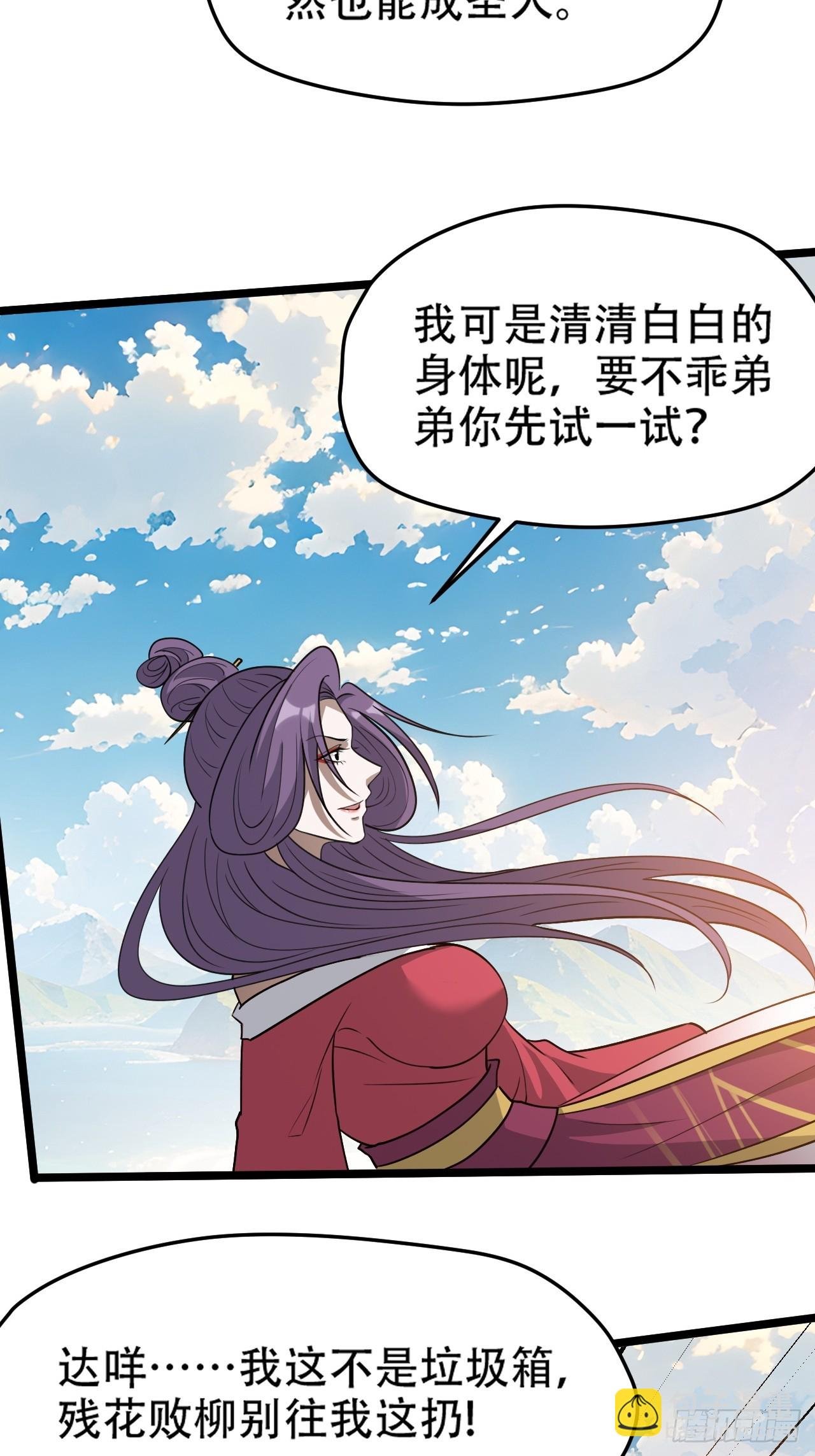 第九十八话：残花败柳
