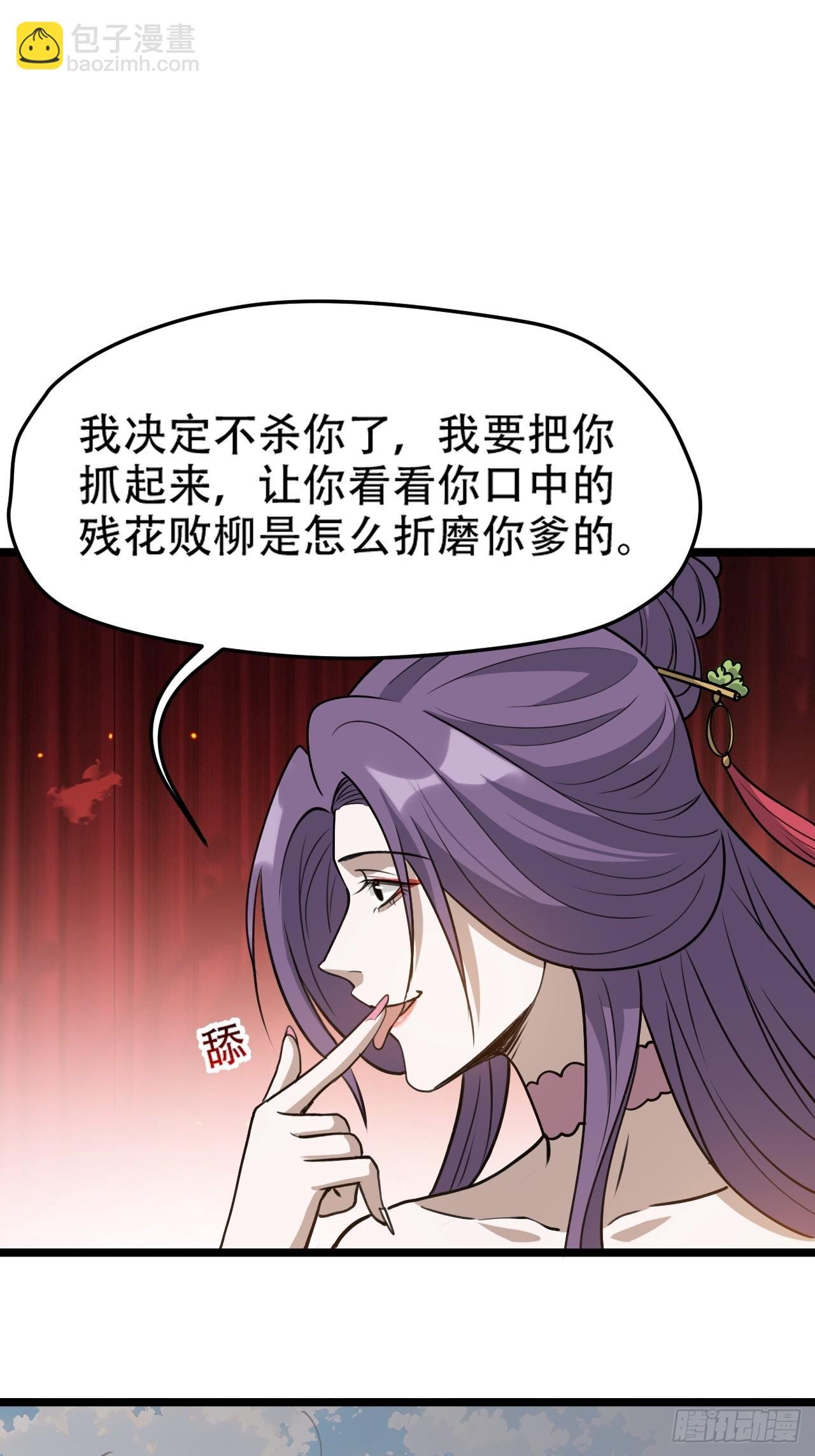 第九十八话：残花败柳