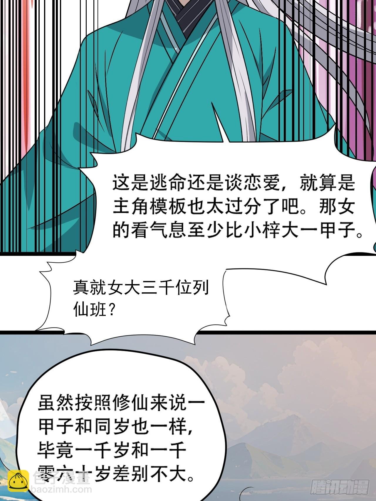 第九十九话：玄天宝库
