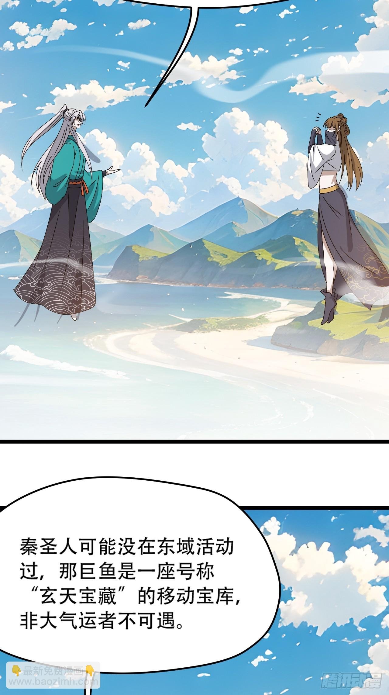 第九十九话：玄天宝库
