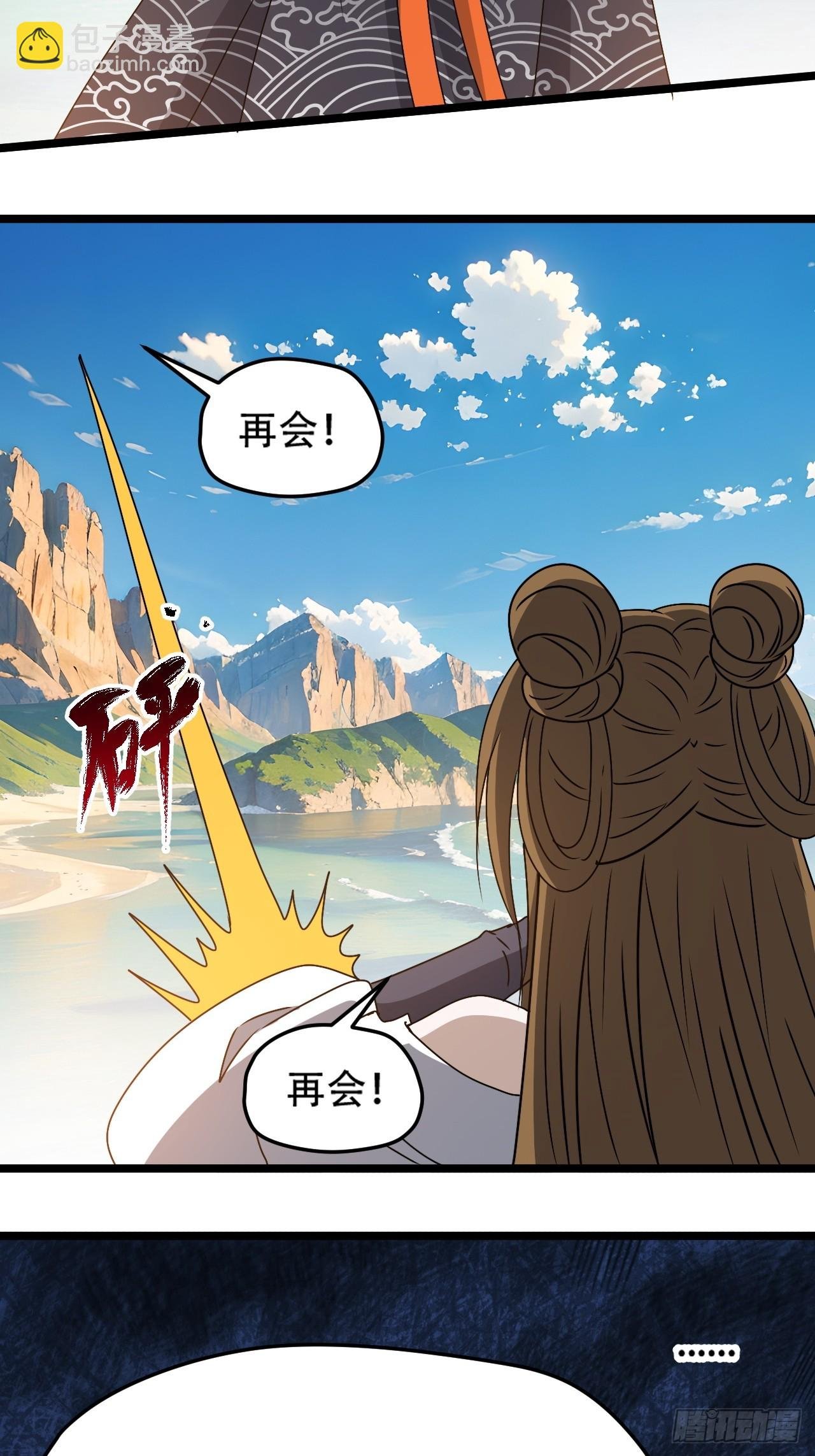 第九十九话：玄天宝库
